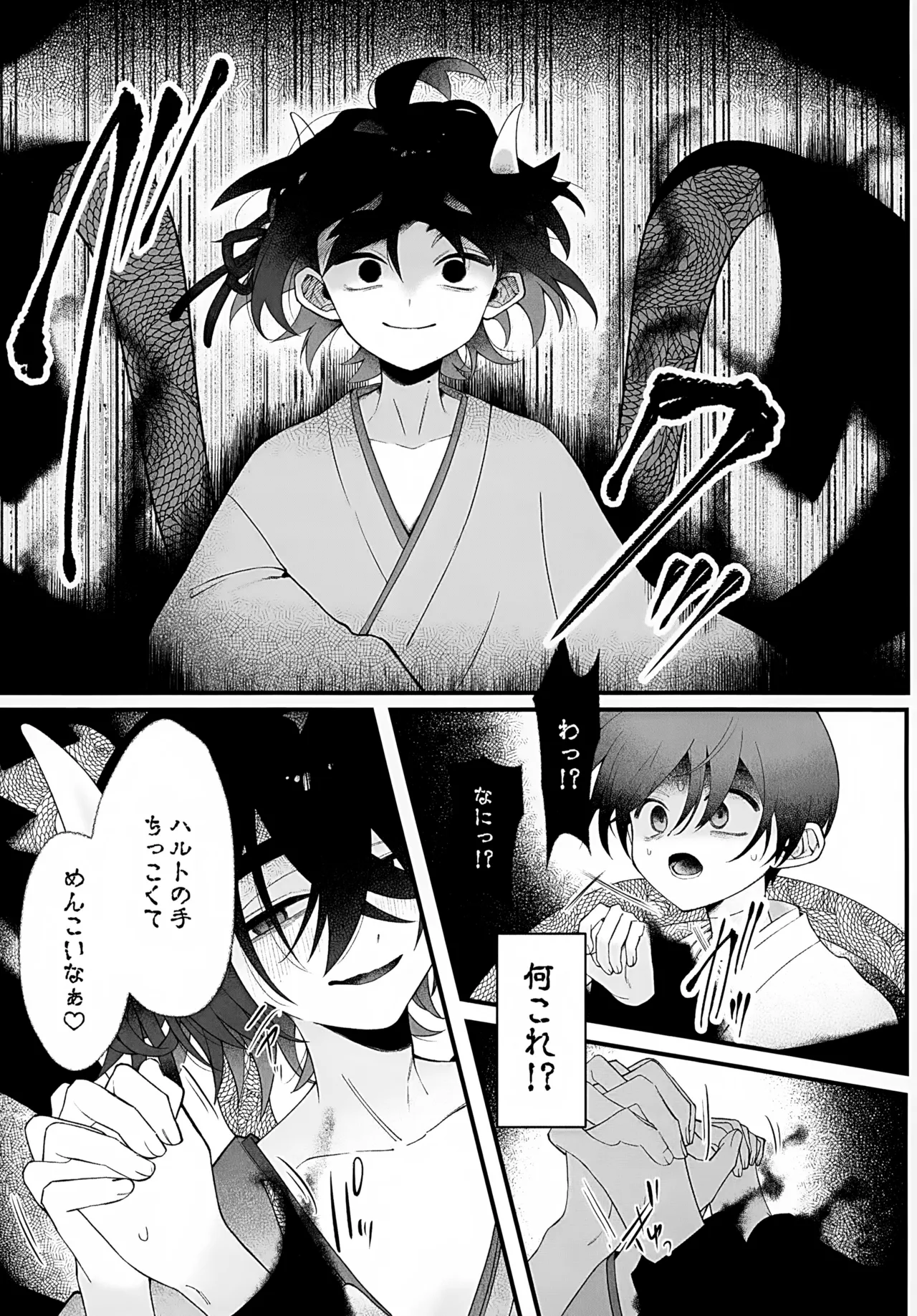 In - Page 53