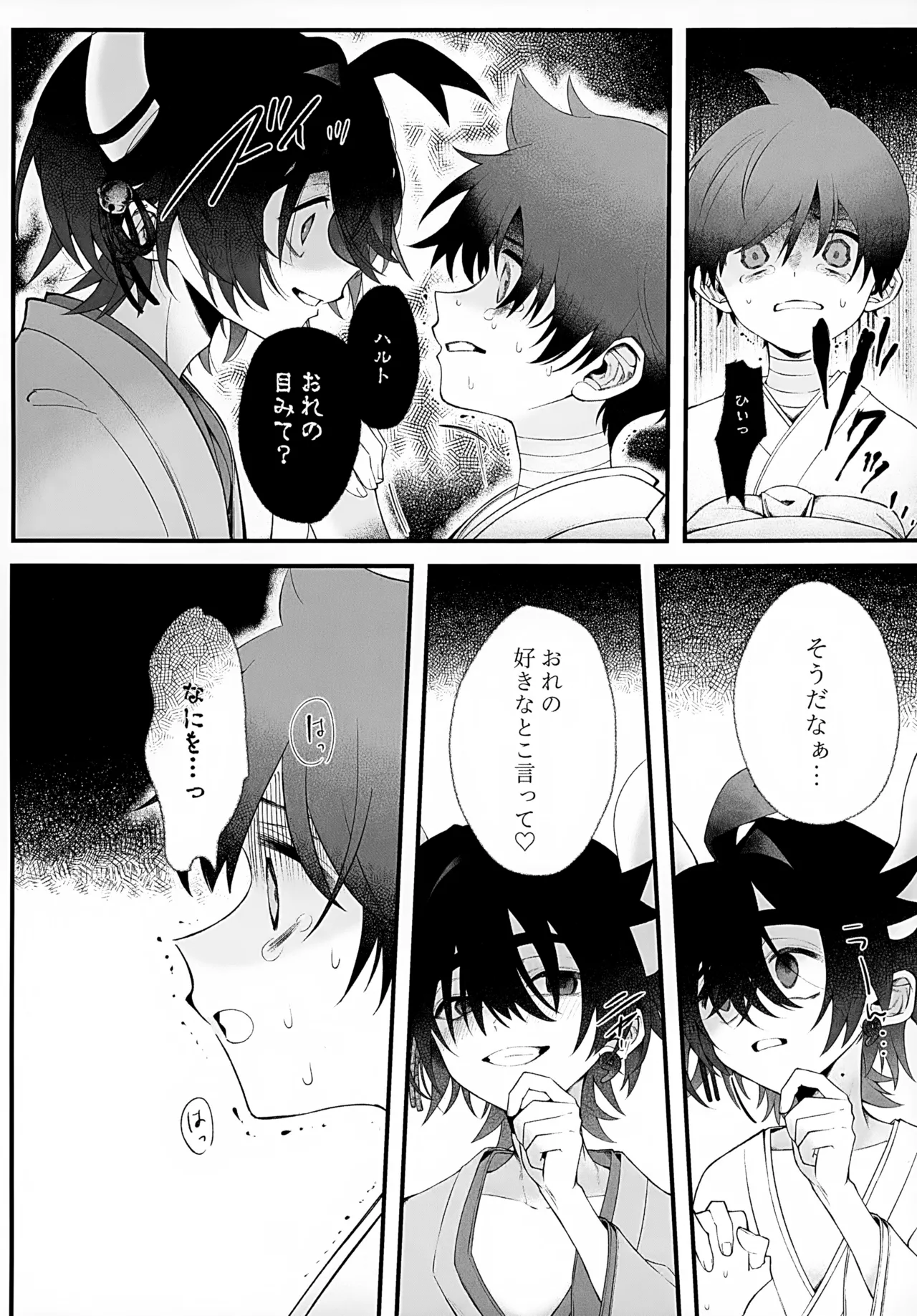 In - Page 54