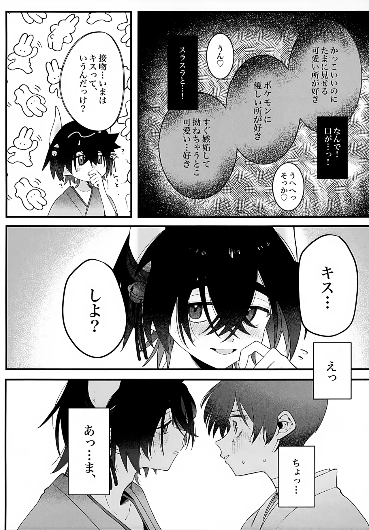 In - Page 56