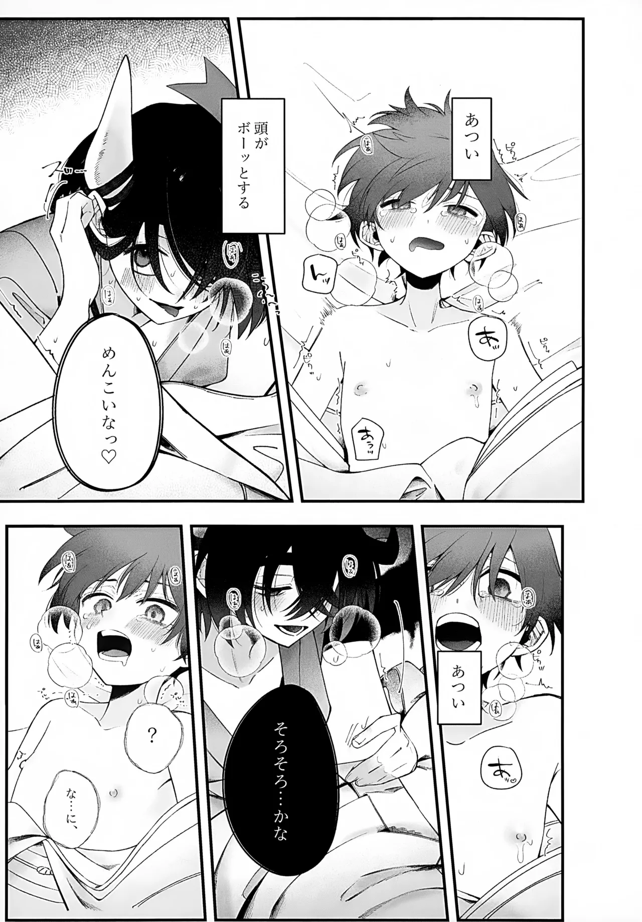 In - Page 63