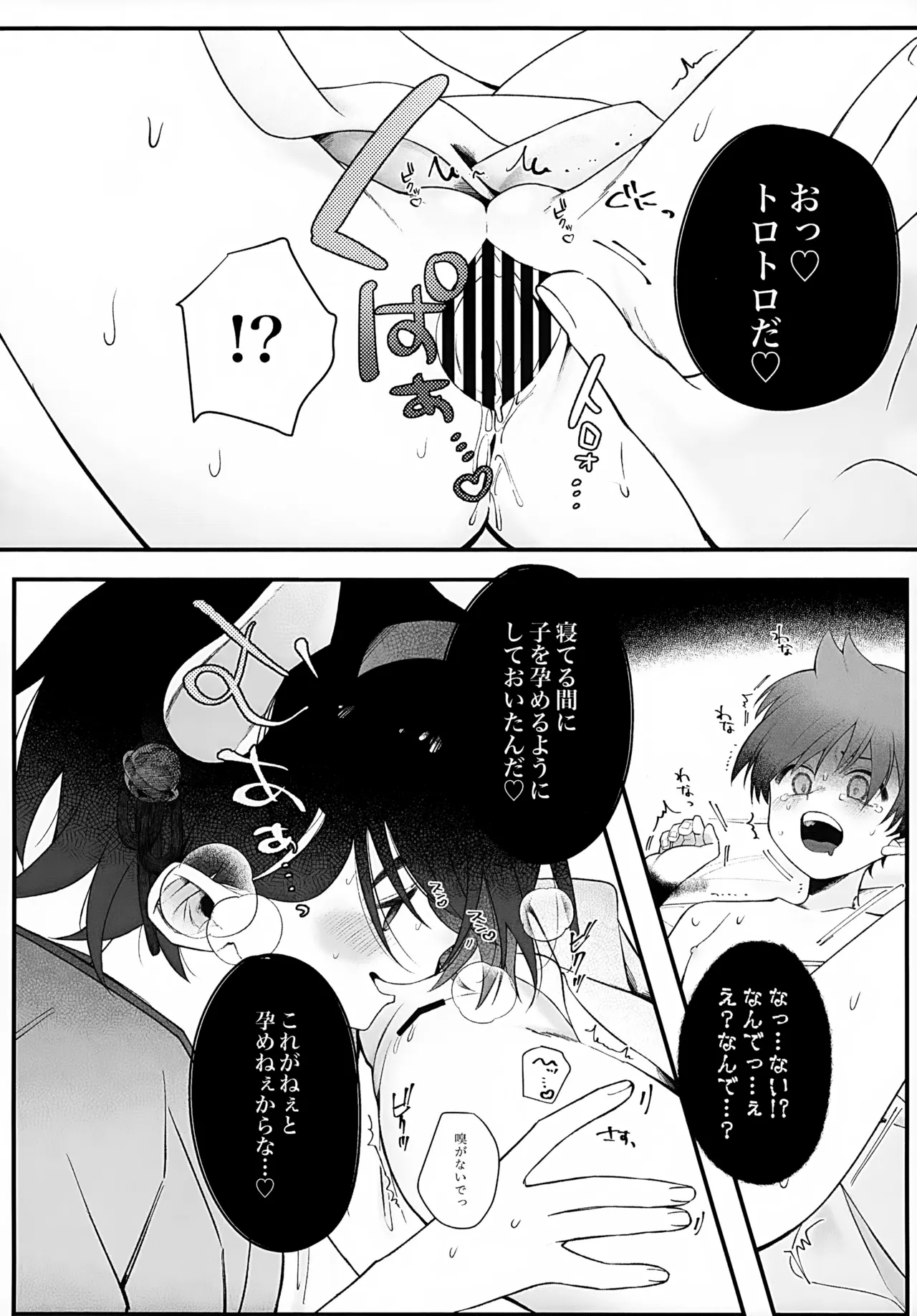 In - Page 64