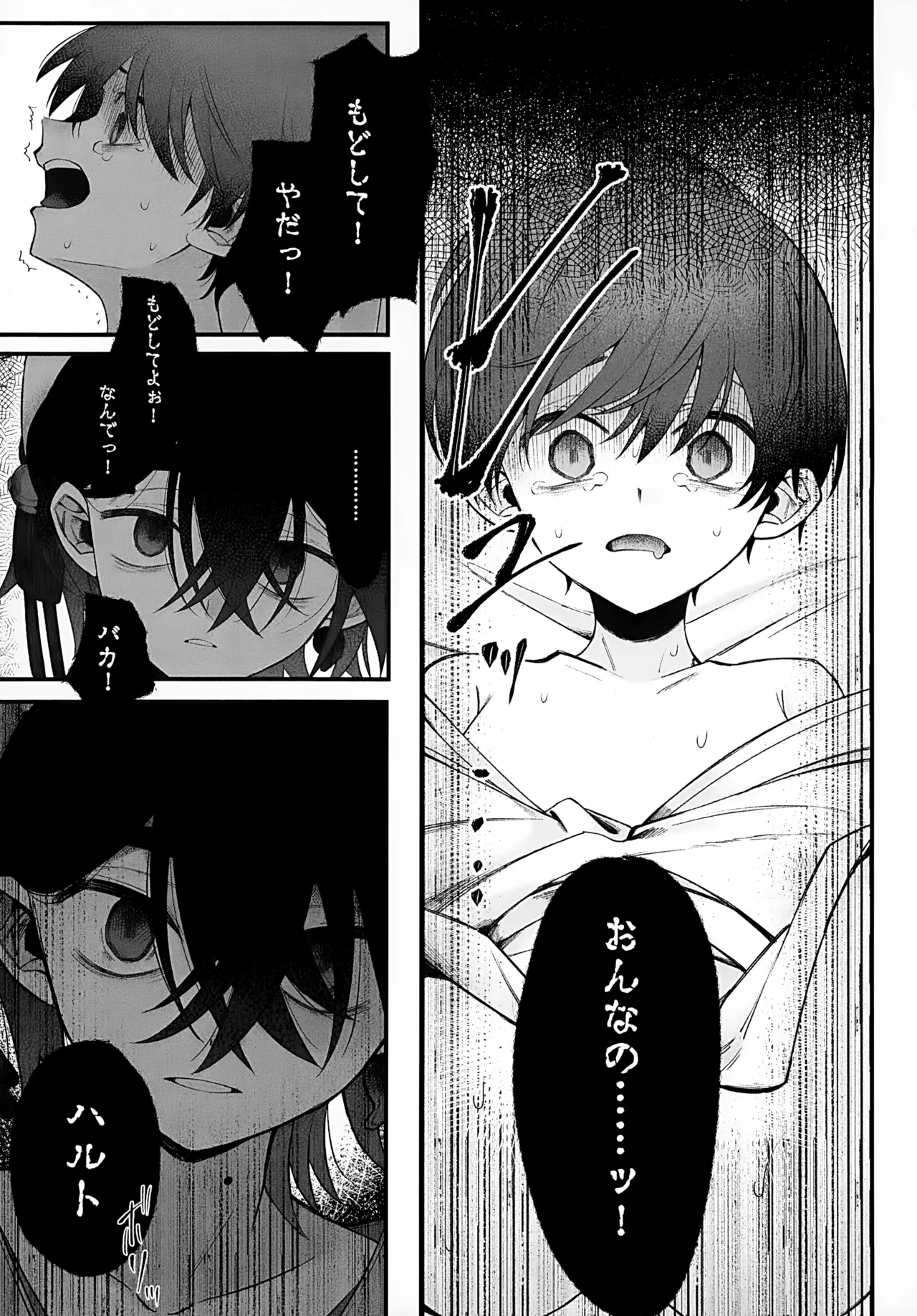 In - Page 65