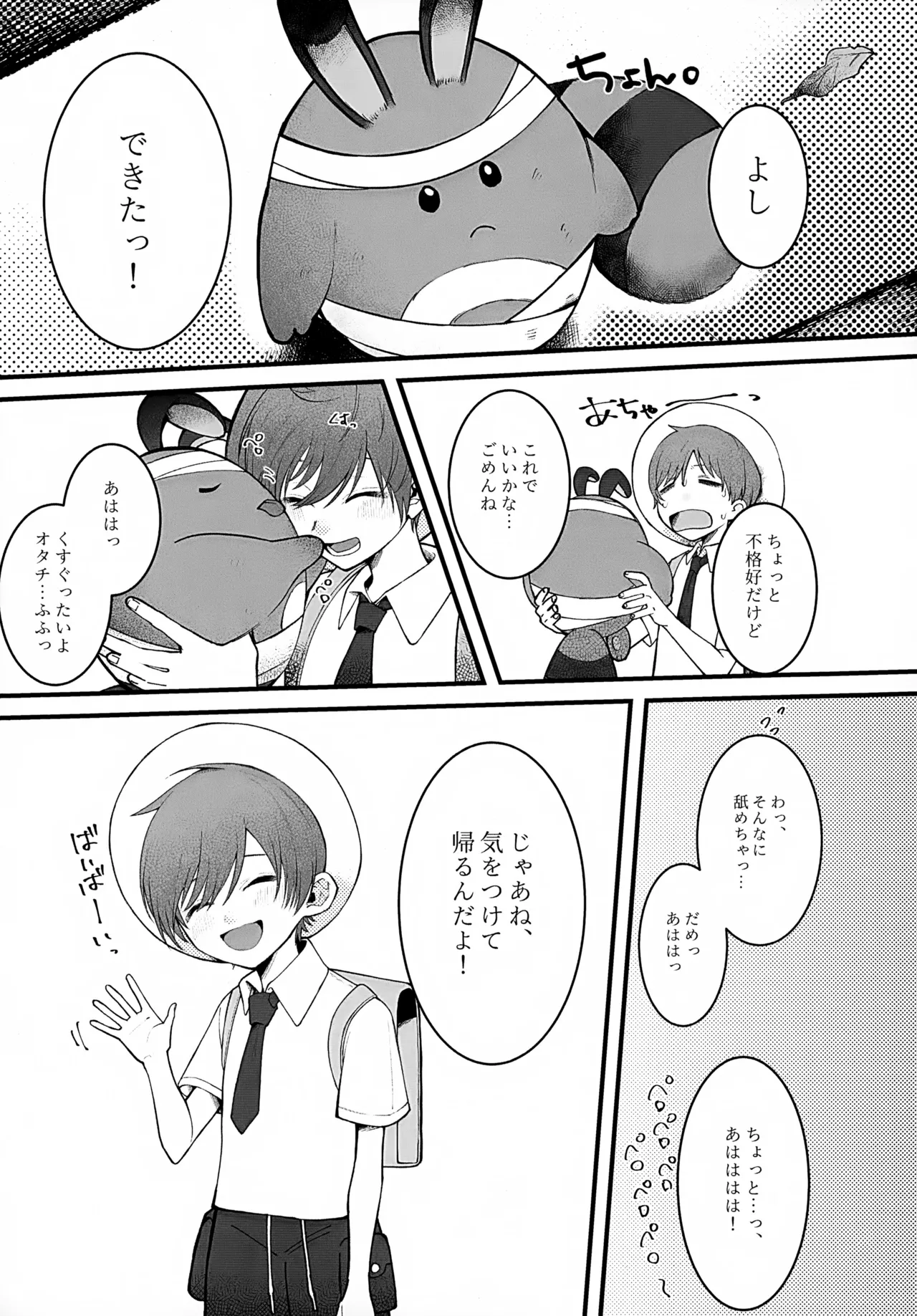 Preview page 7