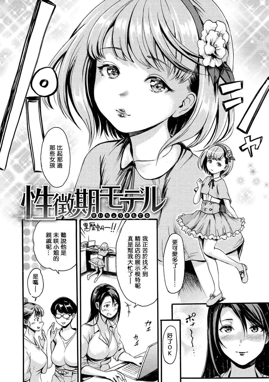 Shitakute Shitakute - Page 100