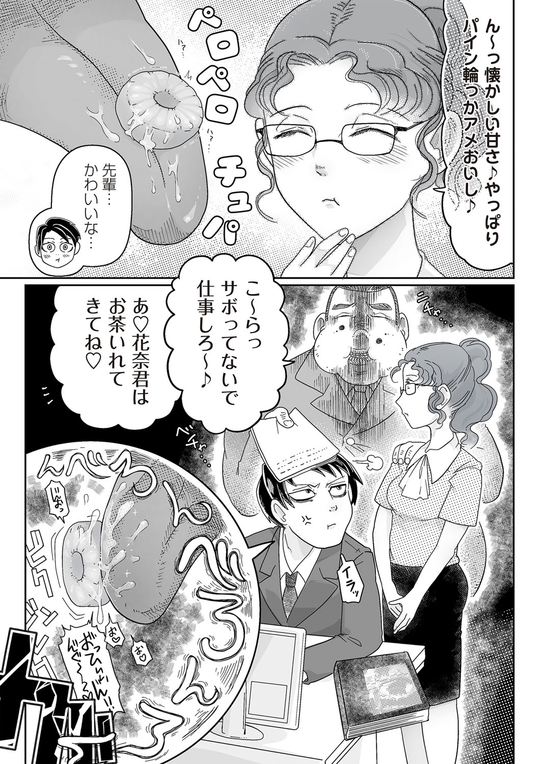 COMIC Necrosis Vol. 24 - Page 147