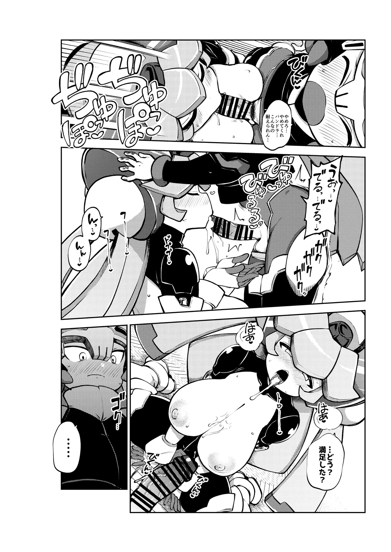 Pandora to Prometheus - Page 16