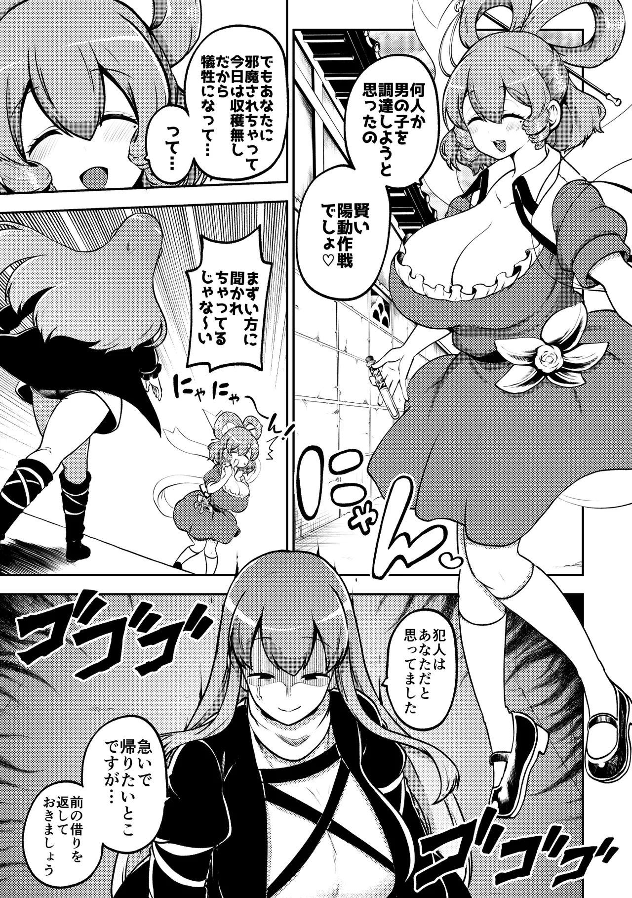 お漏らし聖様 復習+無毛差分+メイキング - Page 3