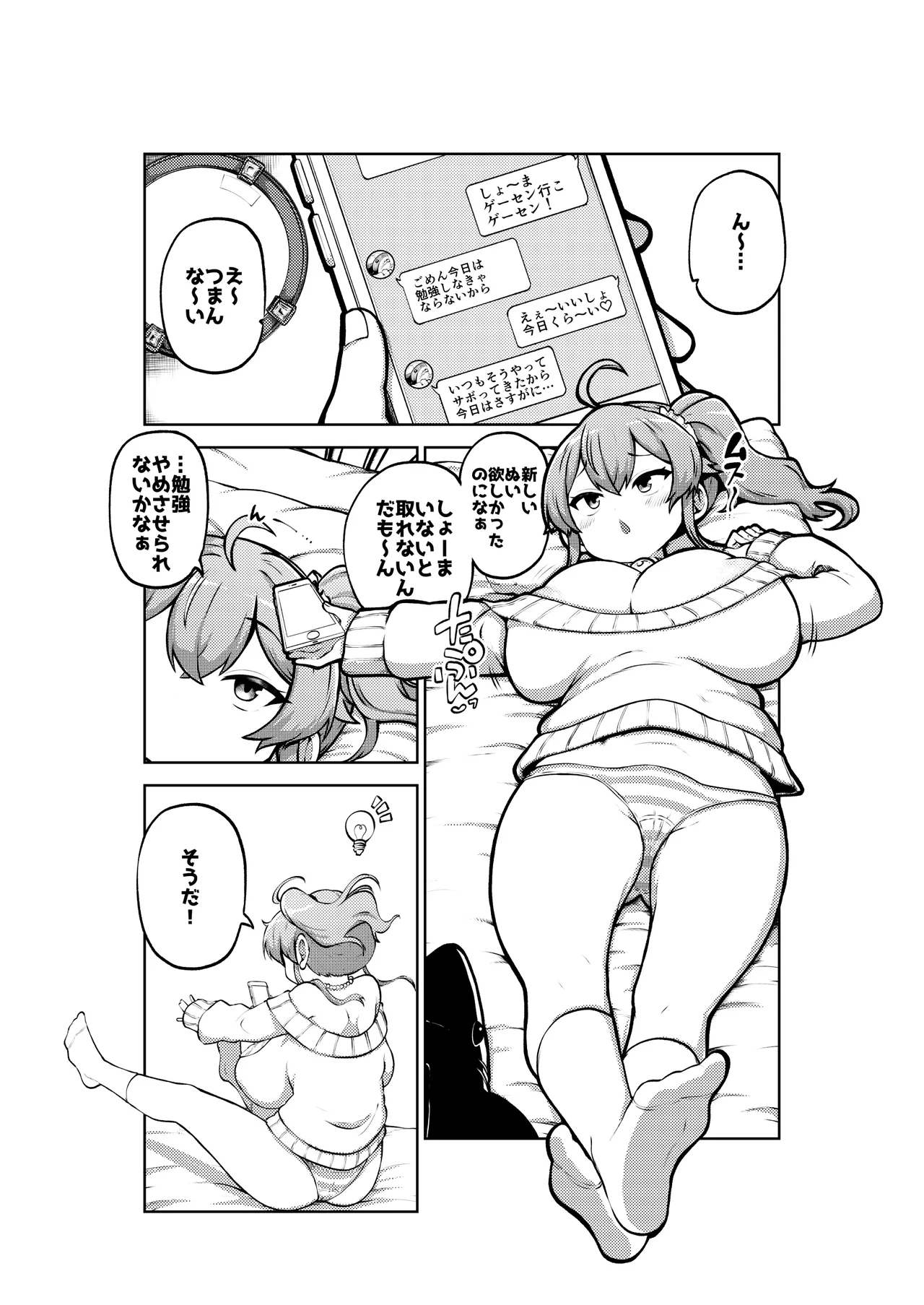 よその子 楓としょーま2 メイキング - Page 13