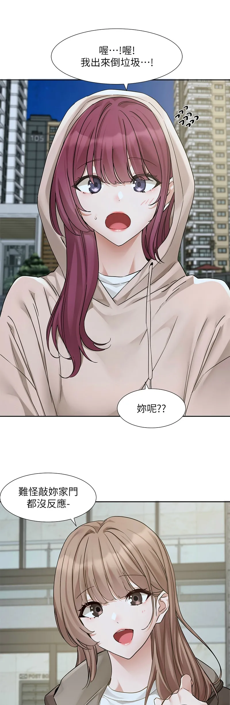 社团学姐/Circles 187-203 - Page 30