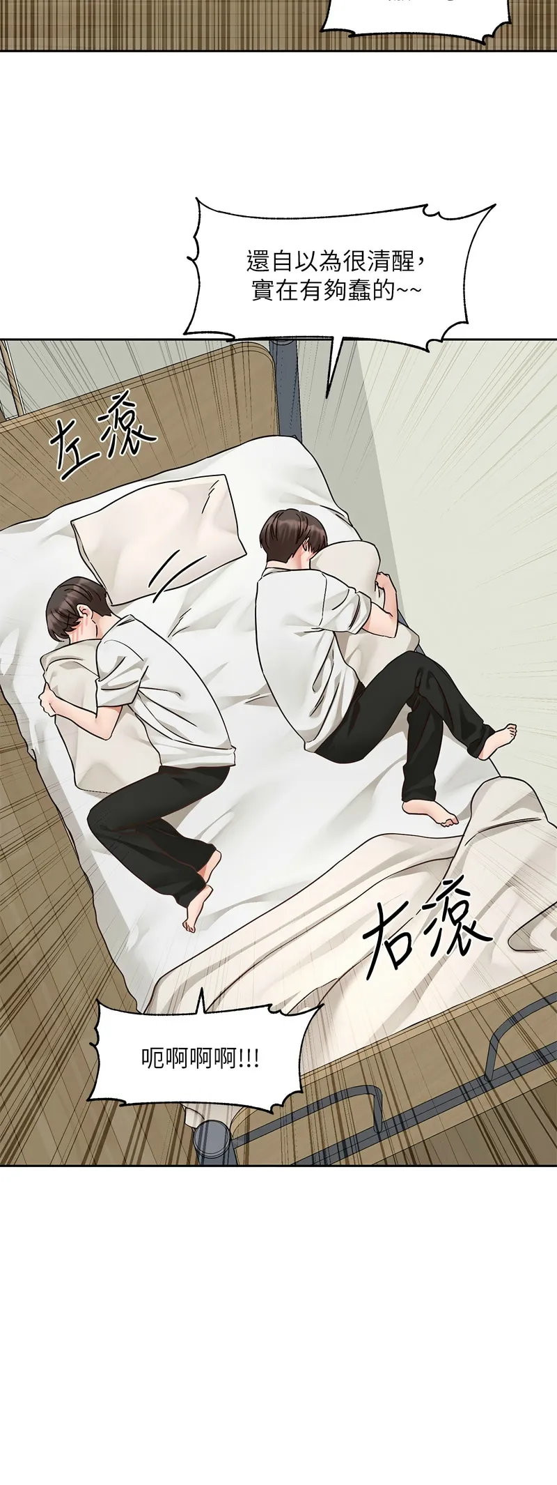 社团学姐/Circles 187-203 - Page 37