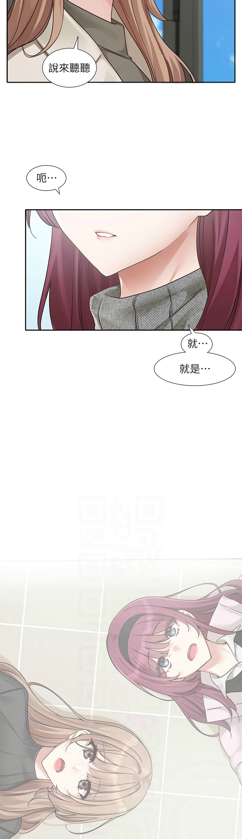 社团学姐/Circles 187-203 - Page 51