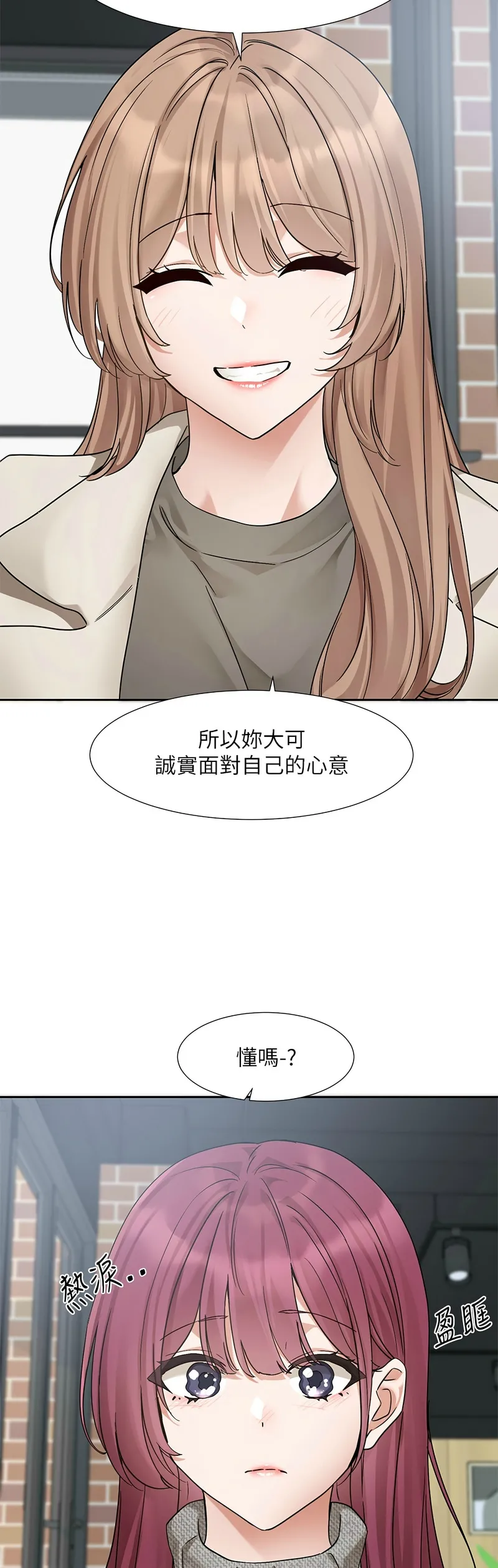 社团学姐/Circles 187-203 - Page 57