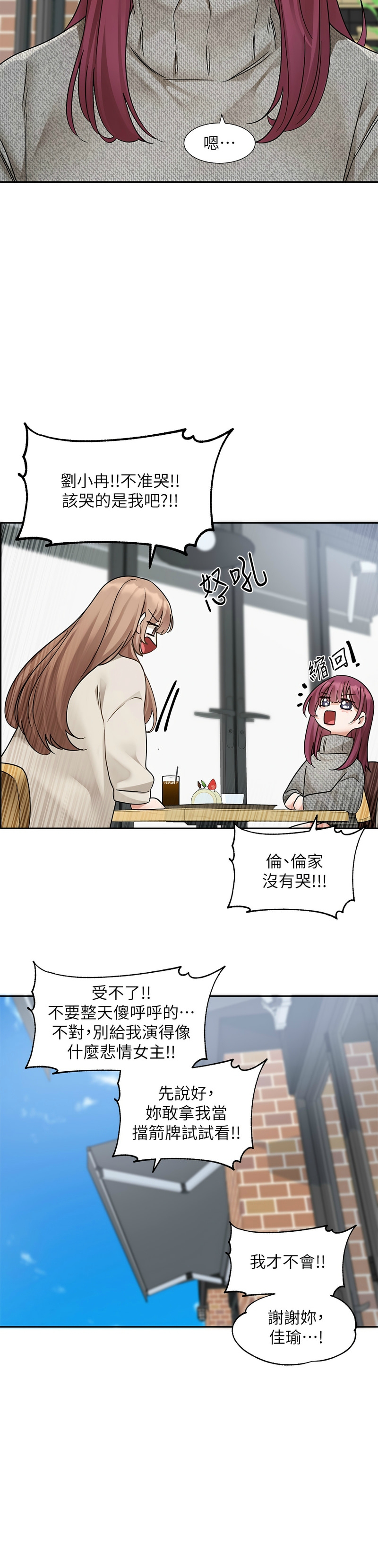 社团学姐/Circles 187-203 - Page 58