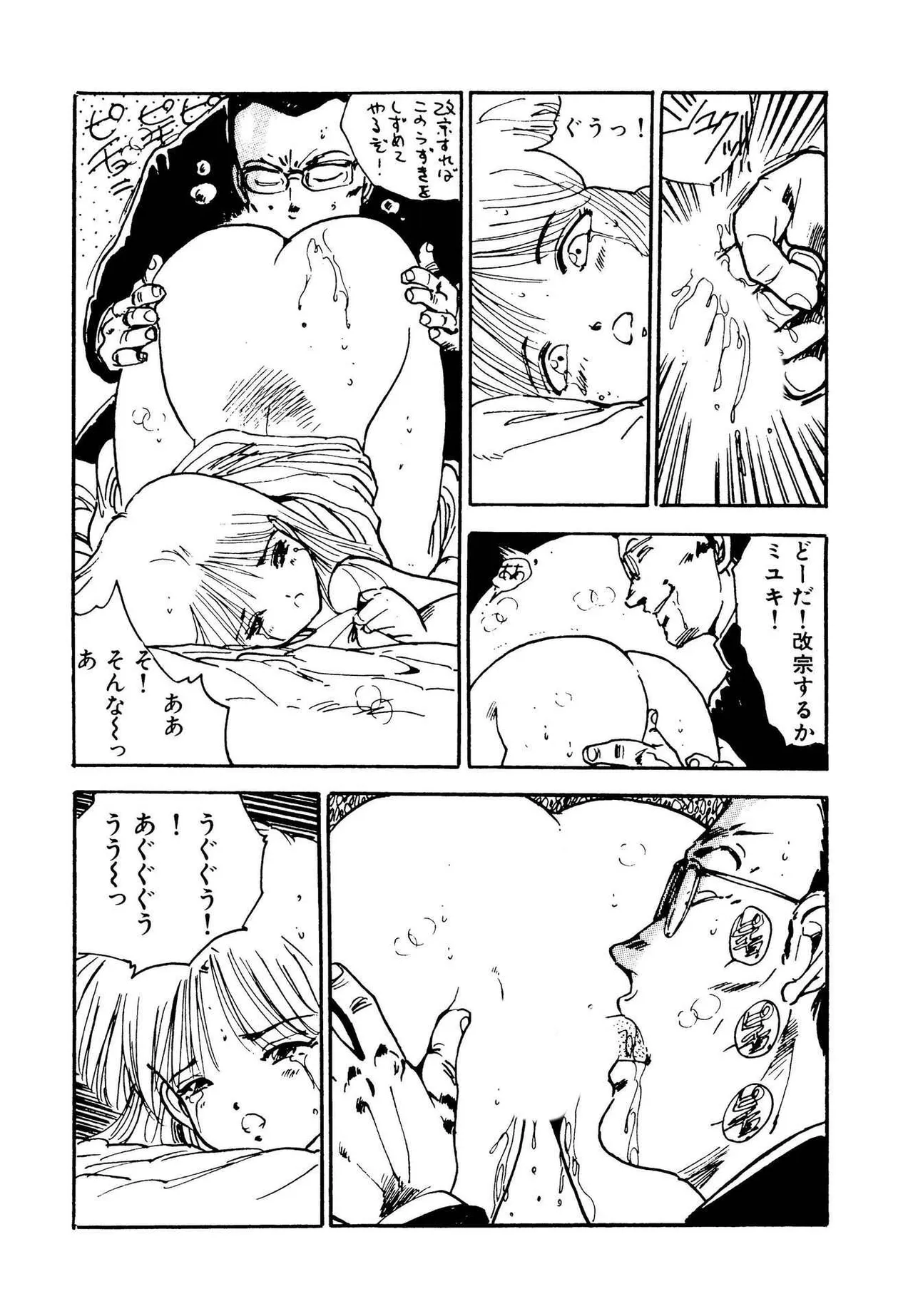 Bishoujo Paradise - Page 128