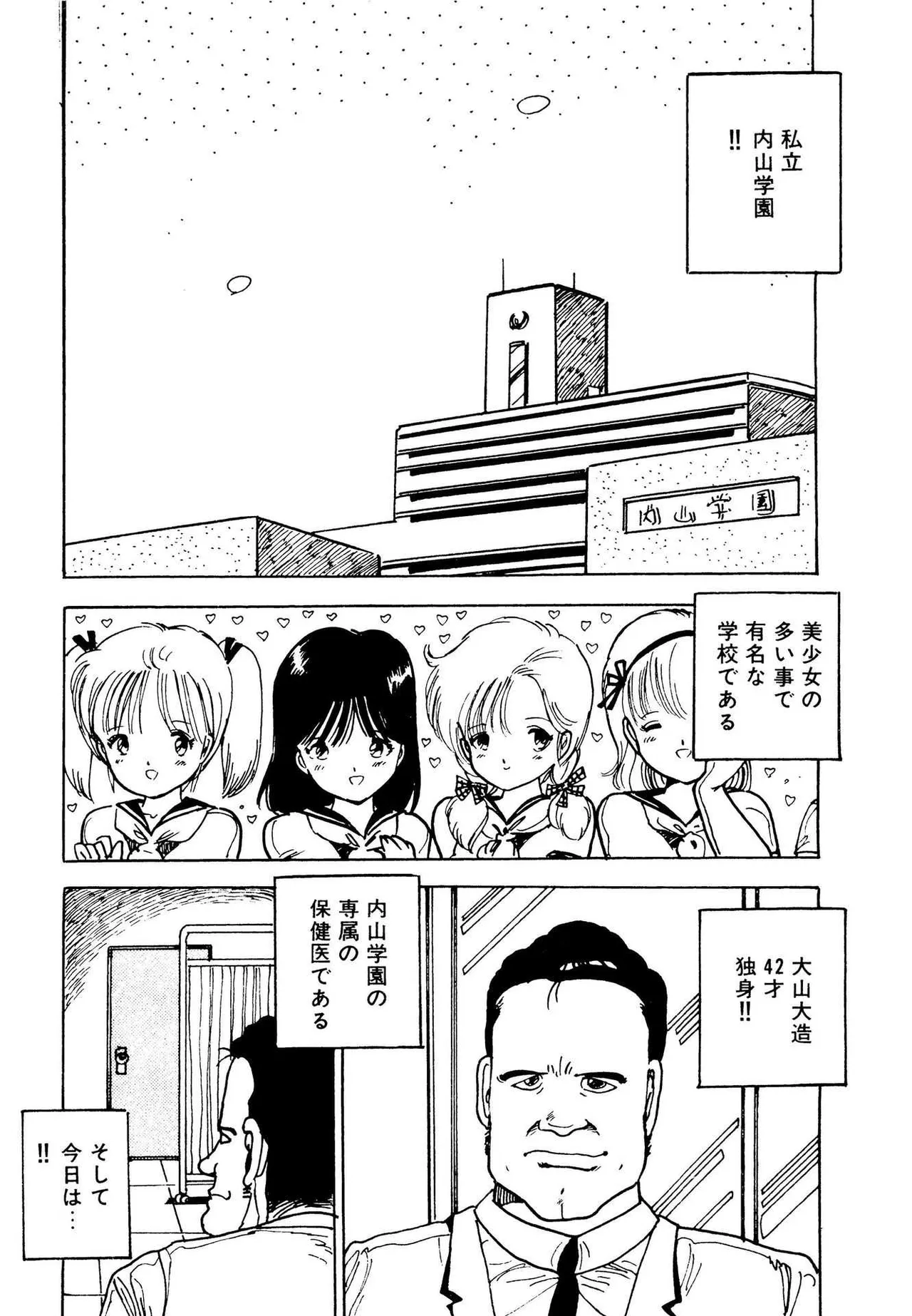 Bishoujo Paradise - Page 20