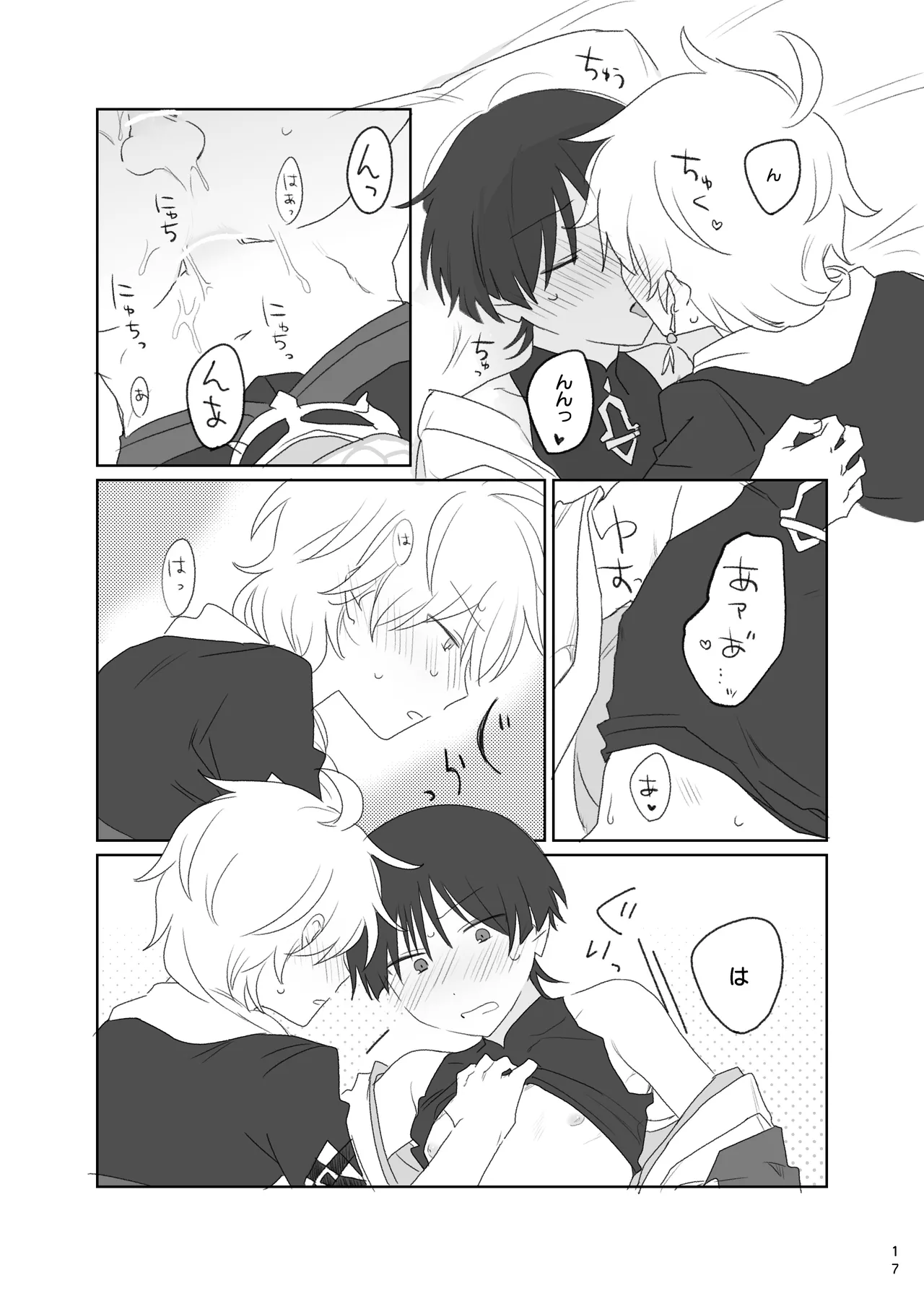 Aun no Kokyuu - Page 18