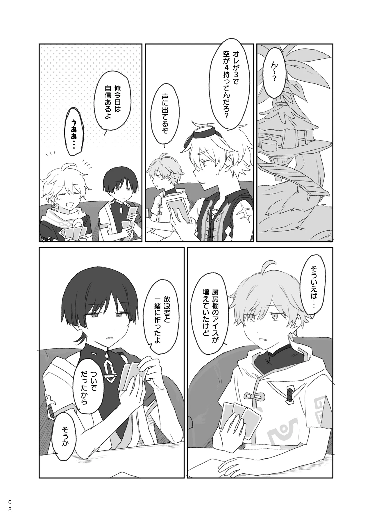 Preview page 3