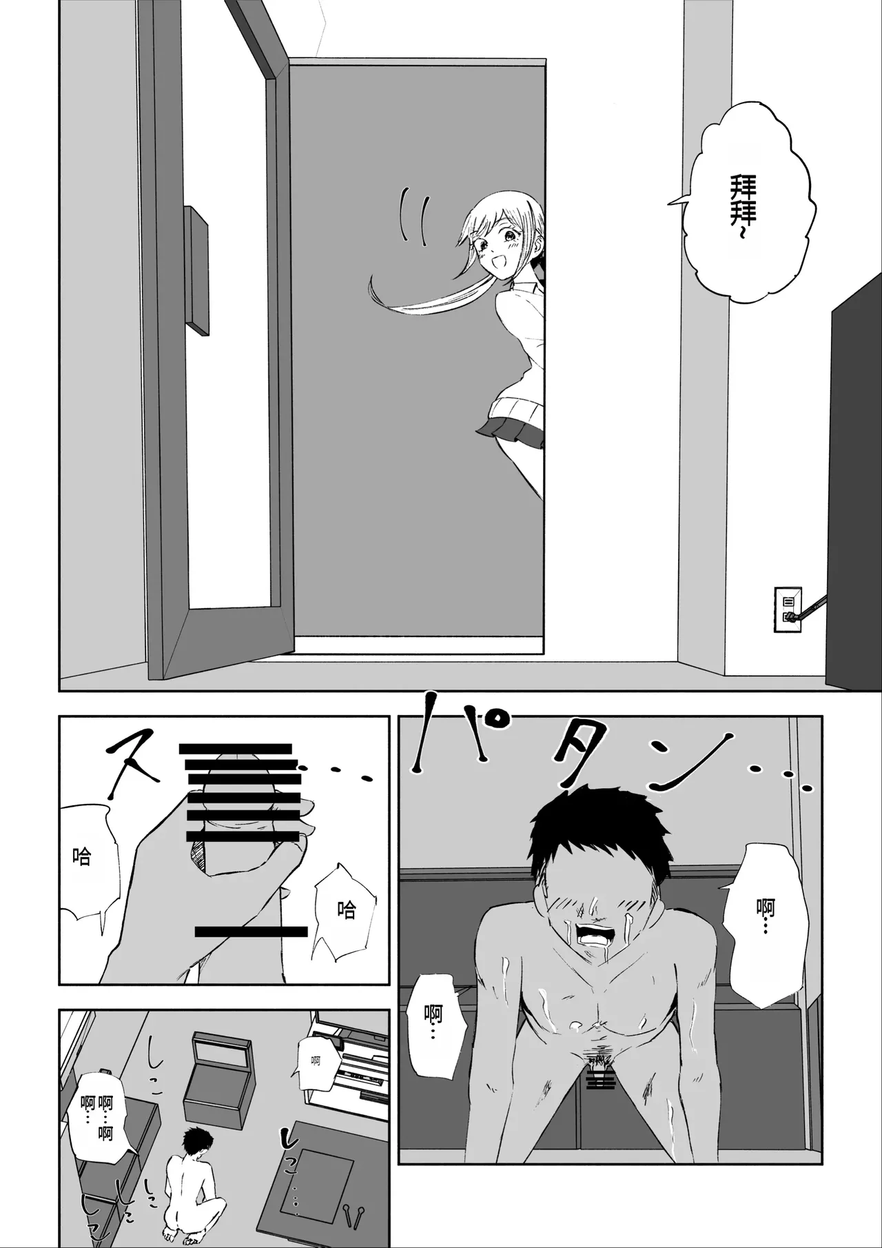 Houkago no Harem Mazo | 放学后被女生们包围的抖M - Page 53