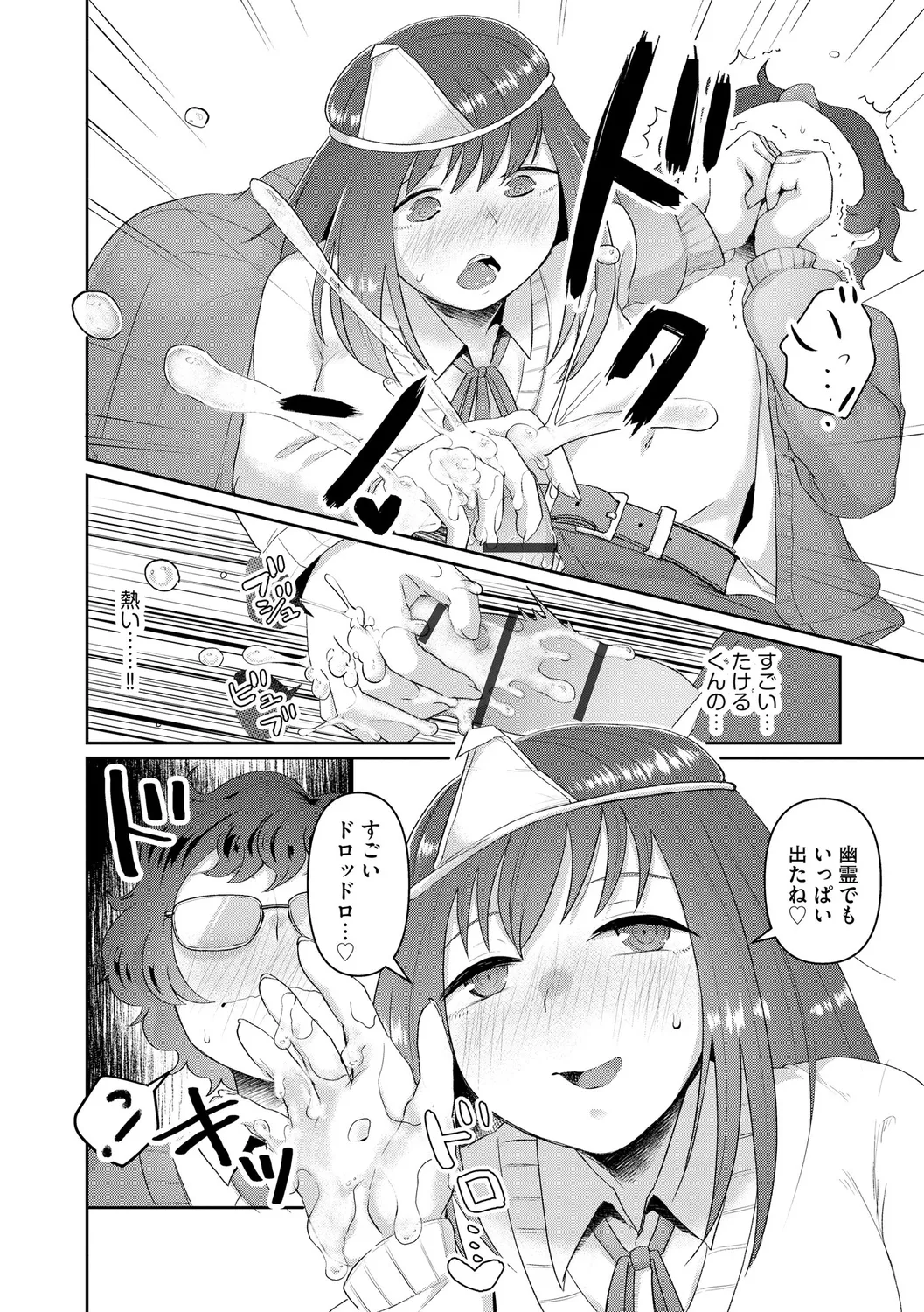 Muchi Muchi Oppai Kingdom - Page 16