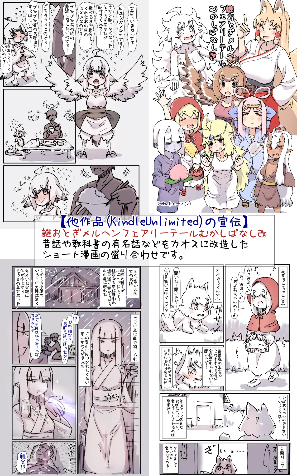 Data Chara-chan wa Cool de Muttsuri - Page 44