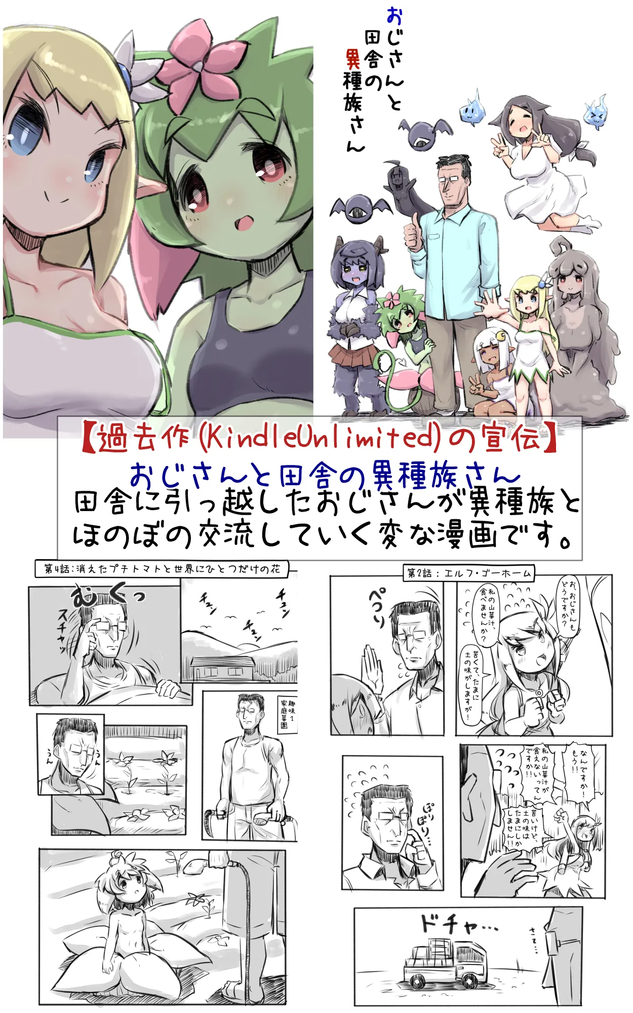 Data Chara-chan wa Cool de Muttsuri - Page 46