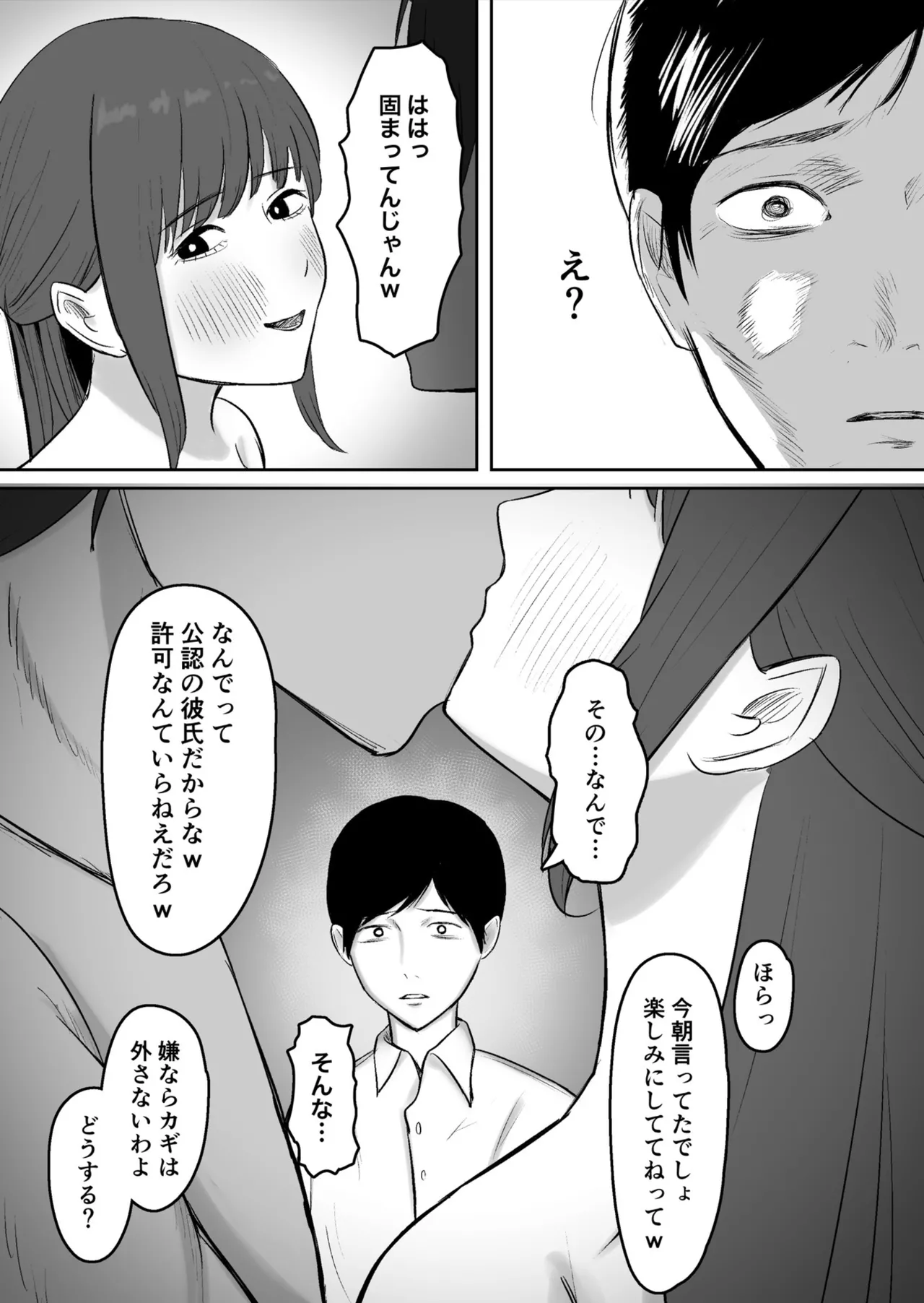 Kounin Kareshi - Page 28