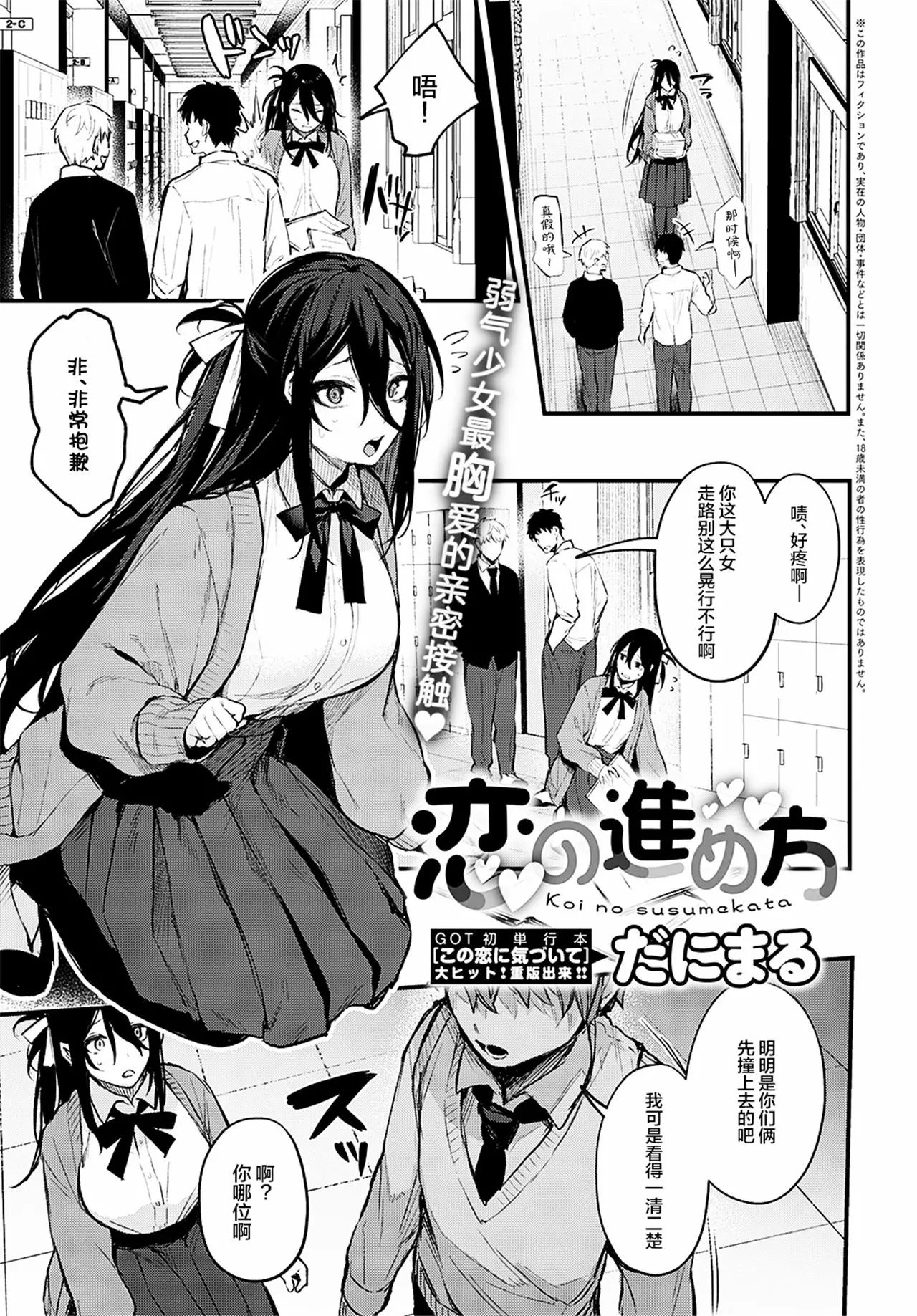 danimaru - Page 157