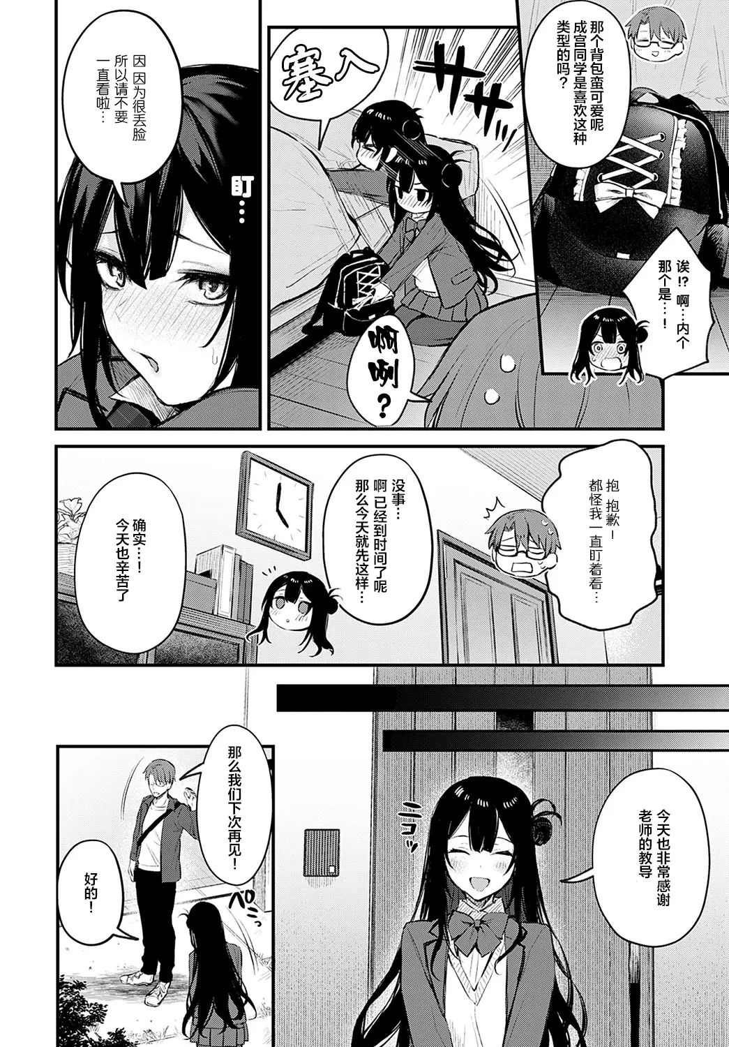 danimaru - Page 186
