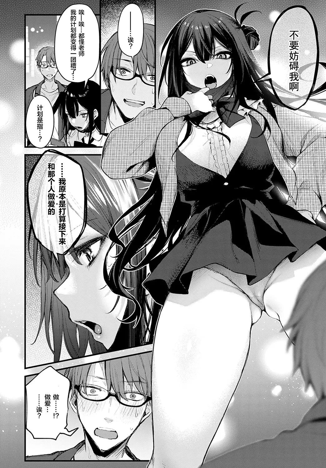 danimaru - Page 190