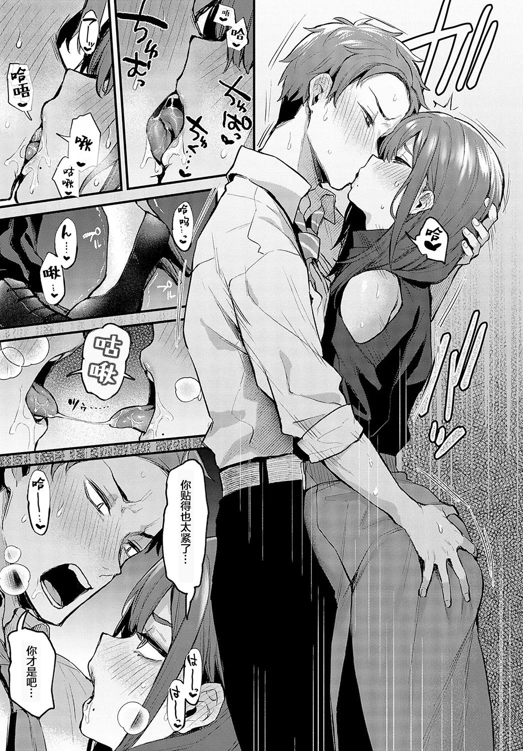 danimaru - Page 20