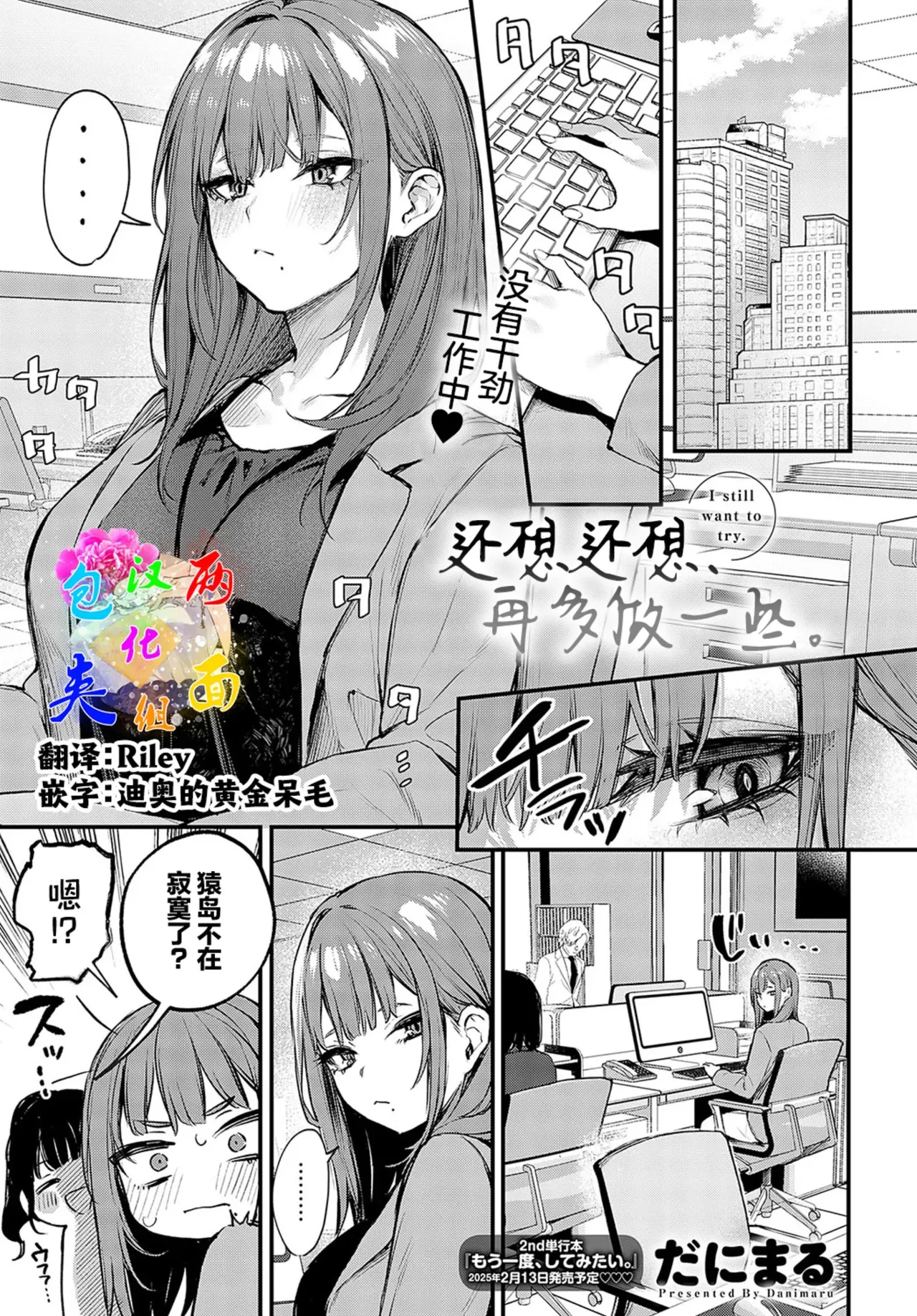danimaru - Page 40