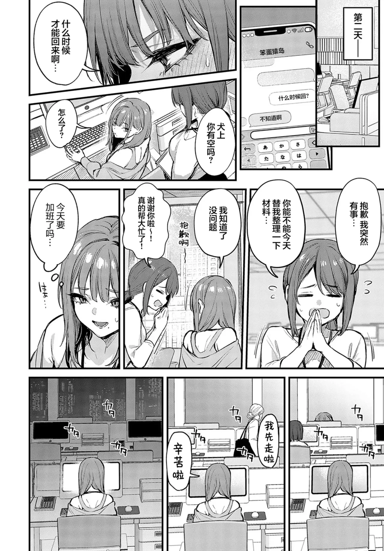 danimaru - Page 46