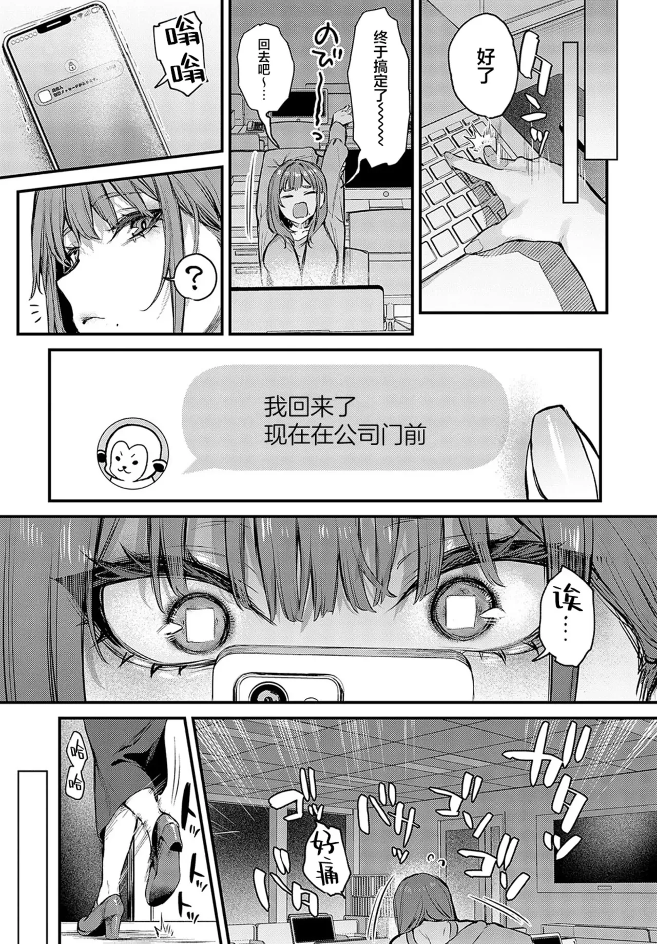 danimaru - Page 47
