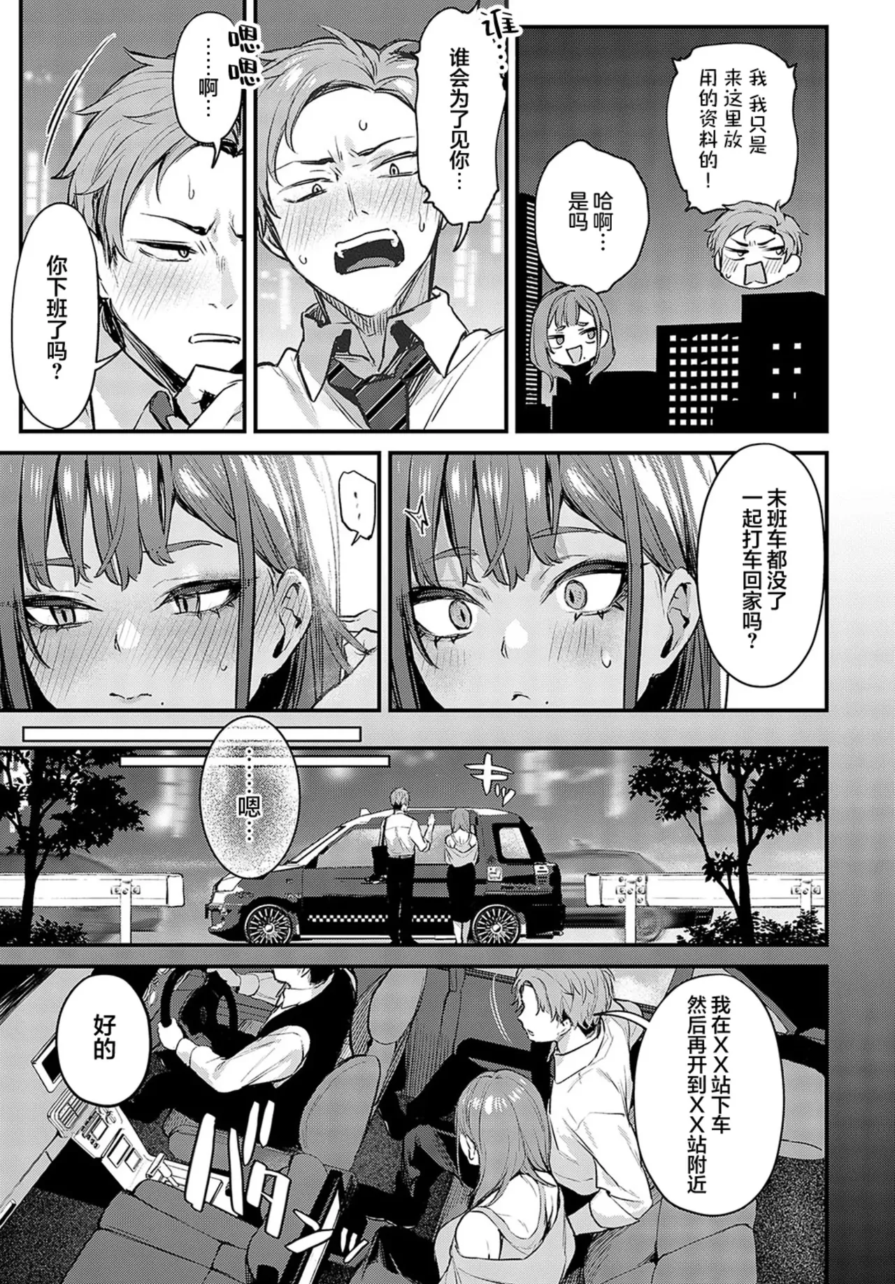danimaru - Page 49