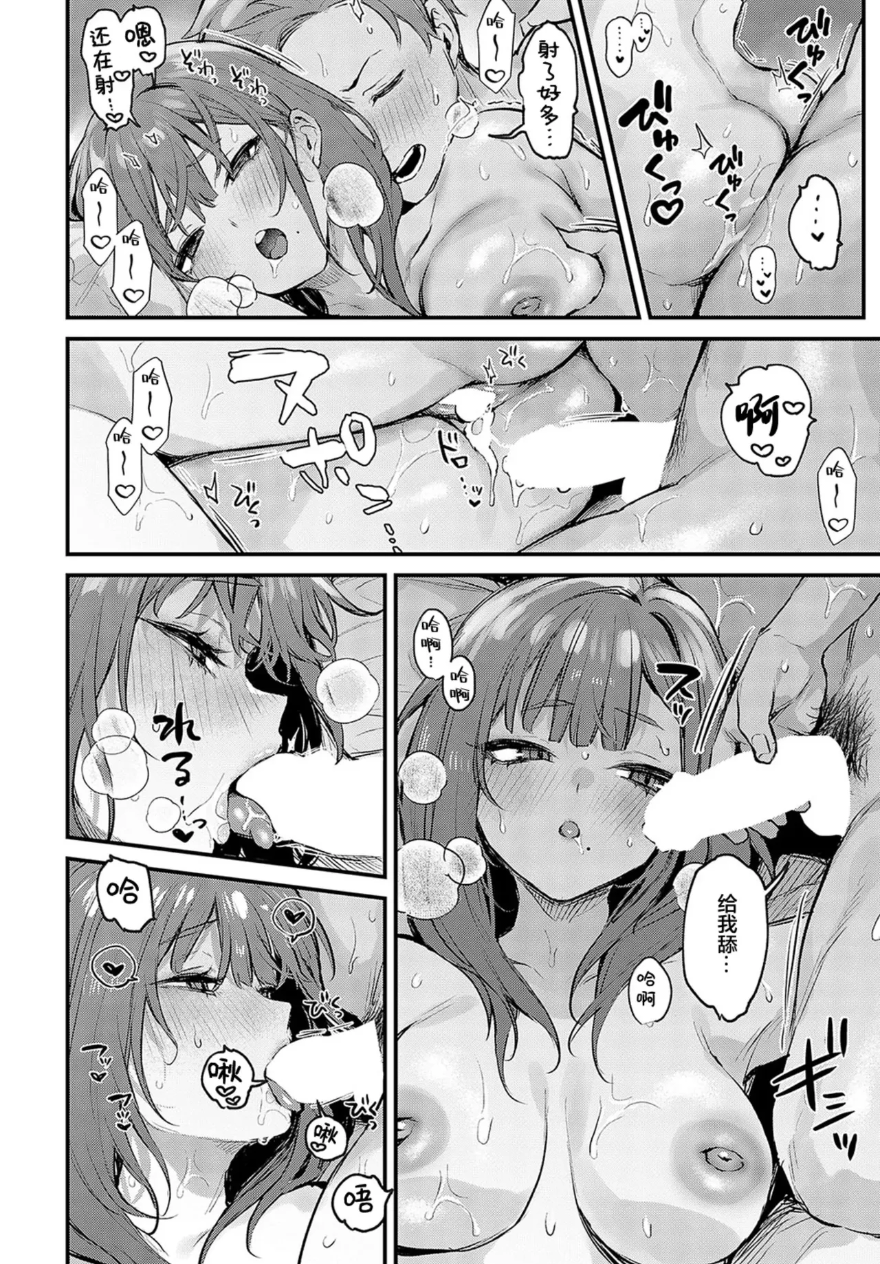 danimaru - Page 62