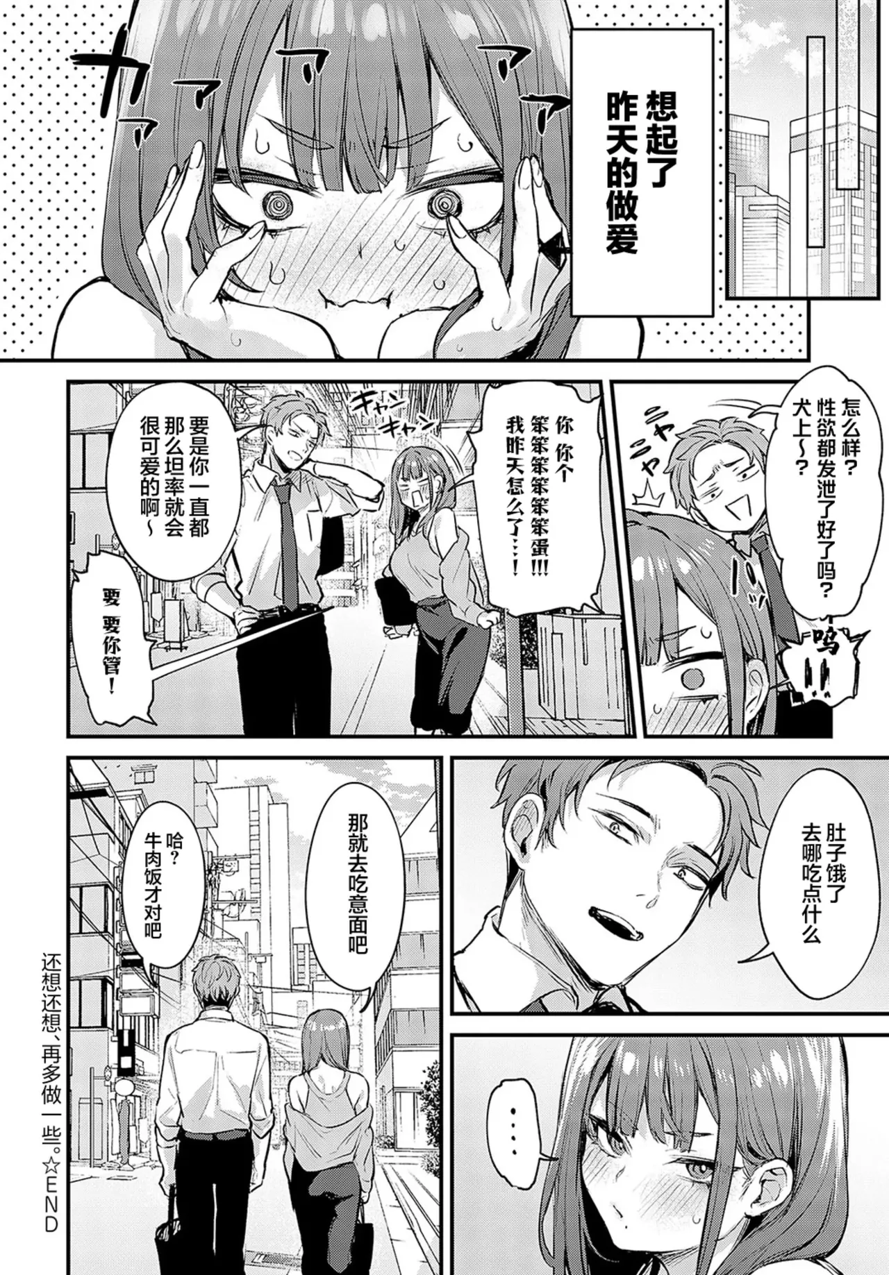 danimaru - Page 64