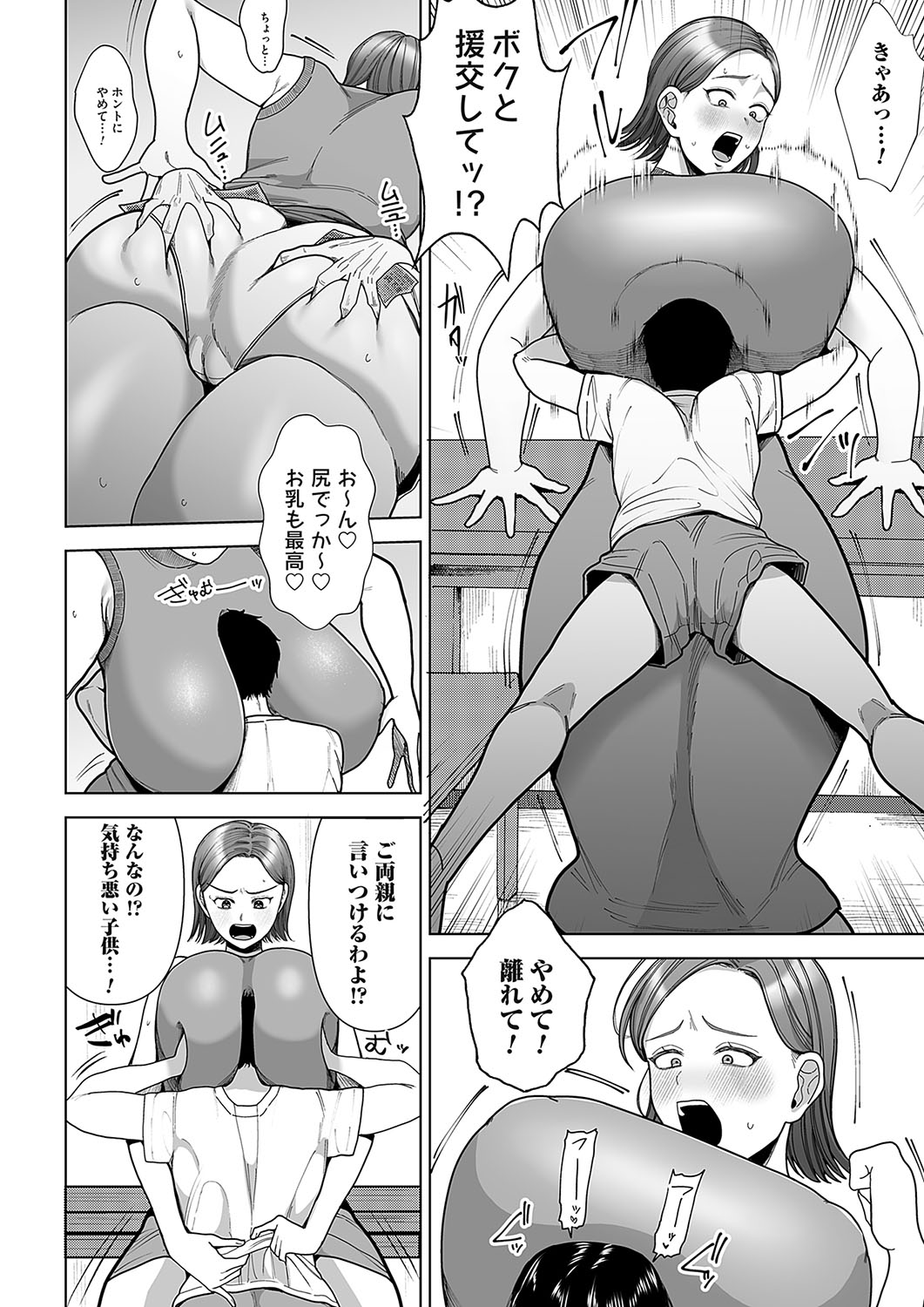 COMIC Magnum Vol.190 - Page 29