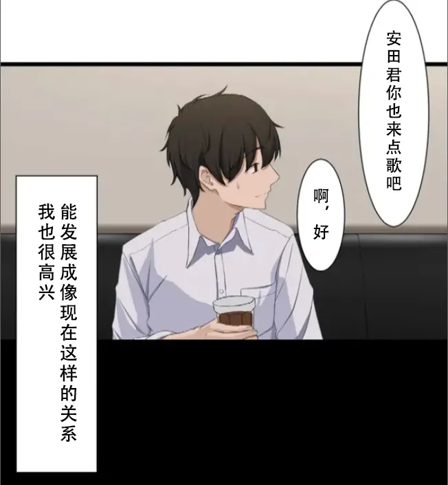 Saimin, Kaketemite 5 - Page 29