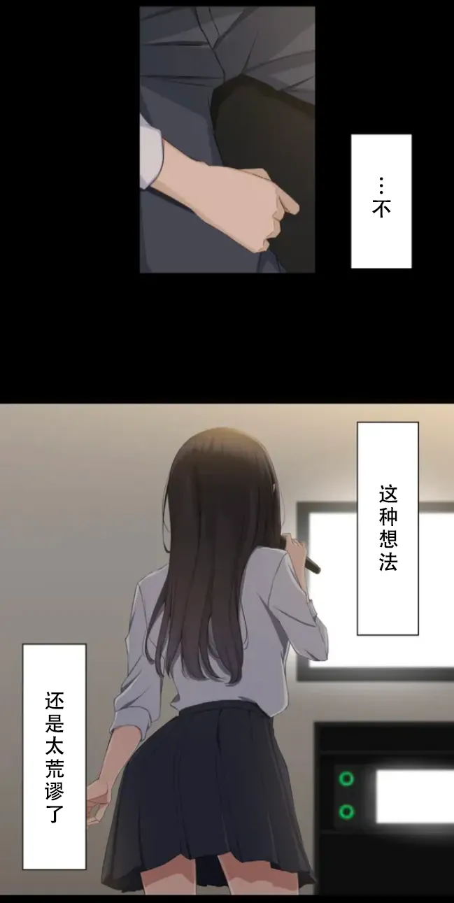 Saimin, Kaketemite 5 - Page 34
