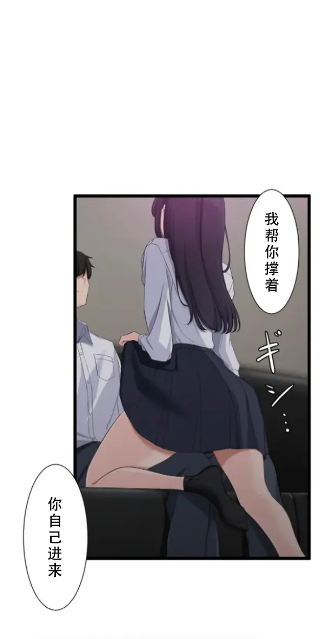 Saimin, Kaketemite 5 - Page 73