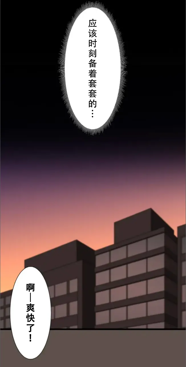 Saimin, Kaketemite 5 - Page 88