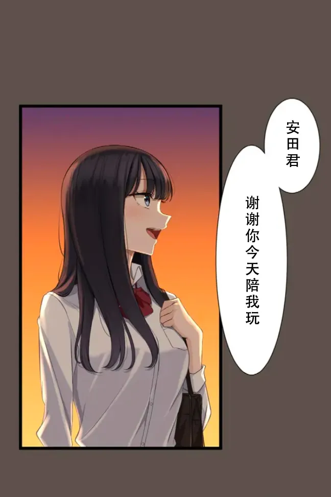 Saimin, Kaketemite 5 - Page 89