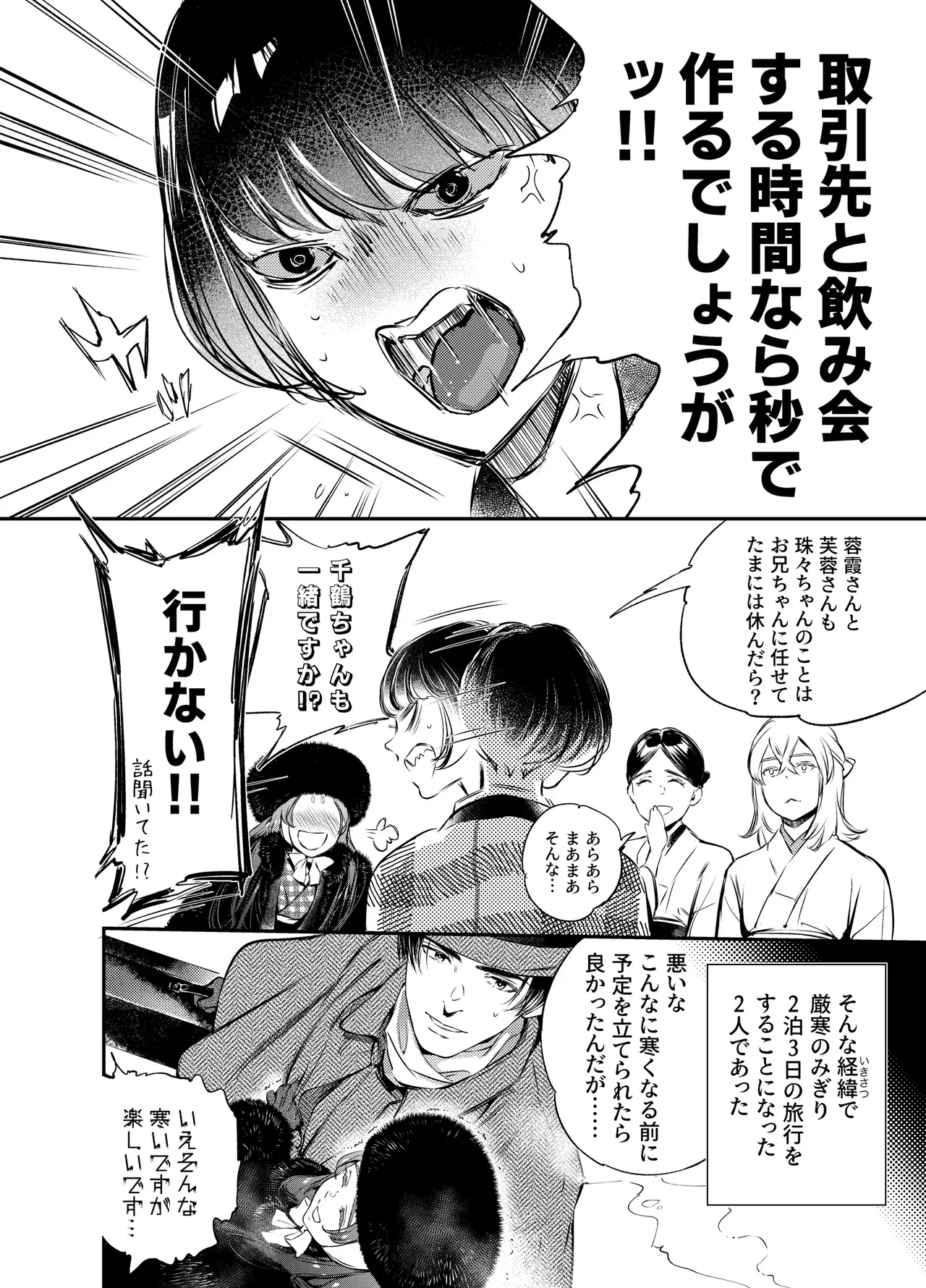 Katawa no Sakura 3 - Page 12