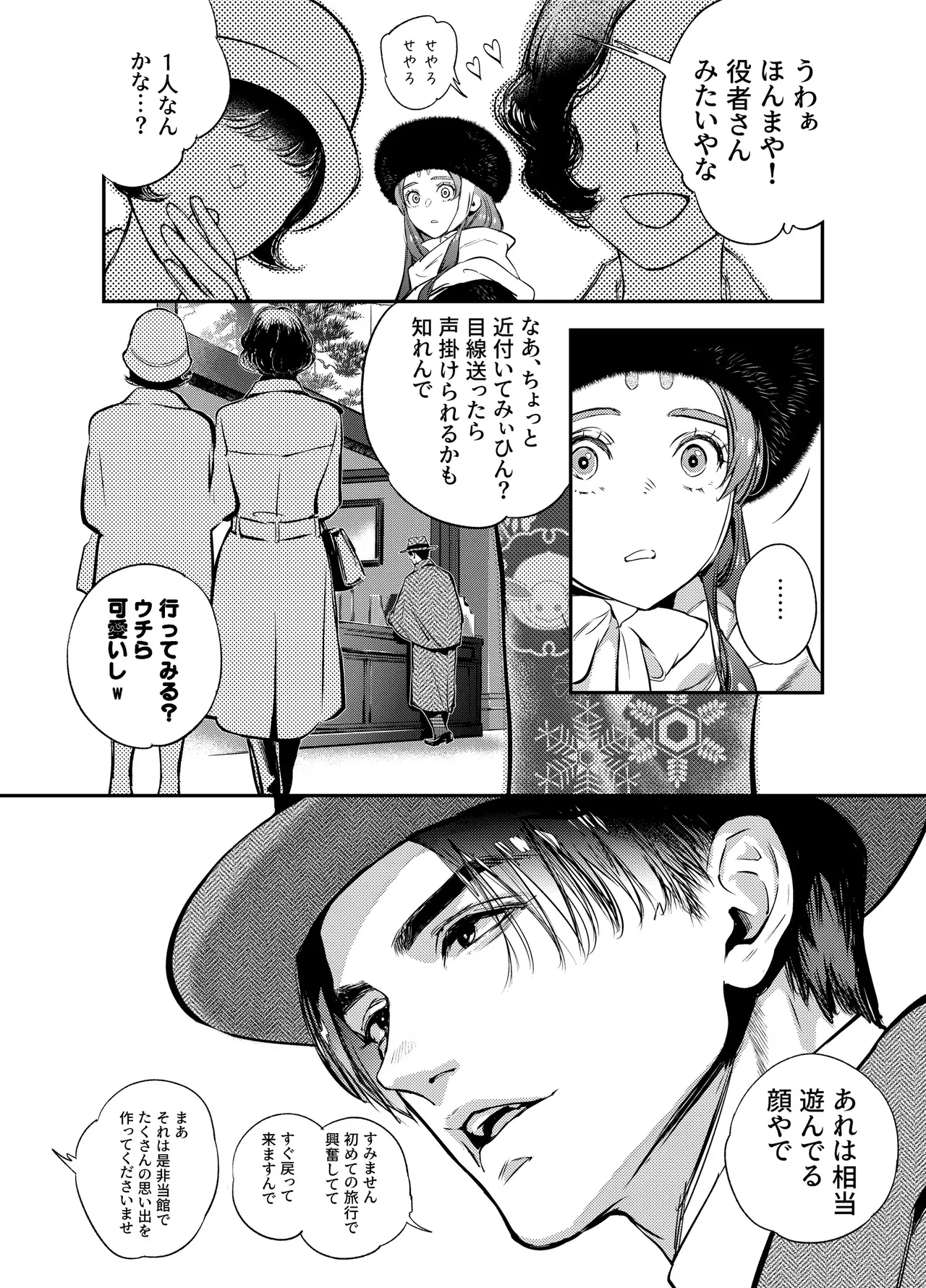 Katawa no Sakura 3 - Page 16