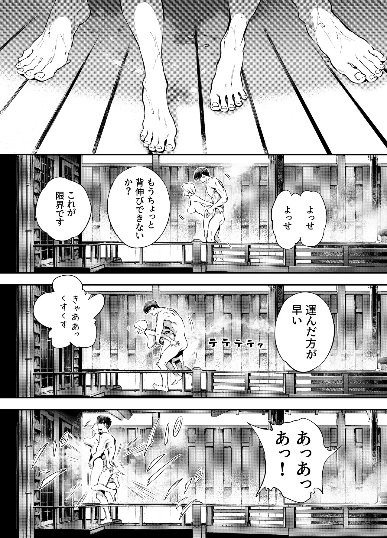 Katawa no Sakura 3 - Page 32