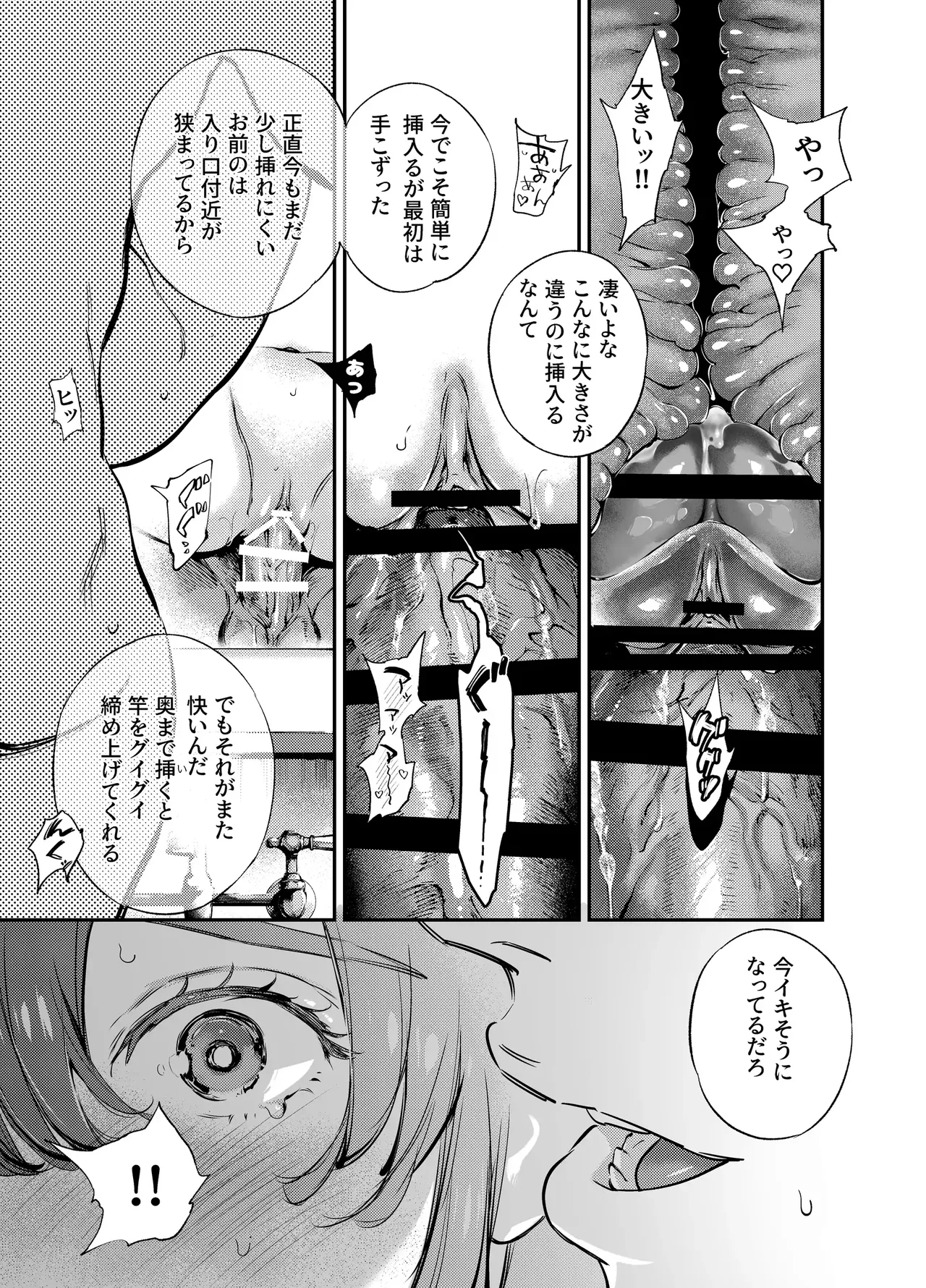 Katawa no Sakura 3 - Page 39