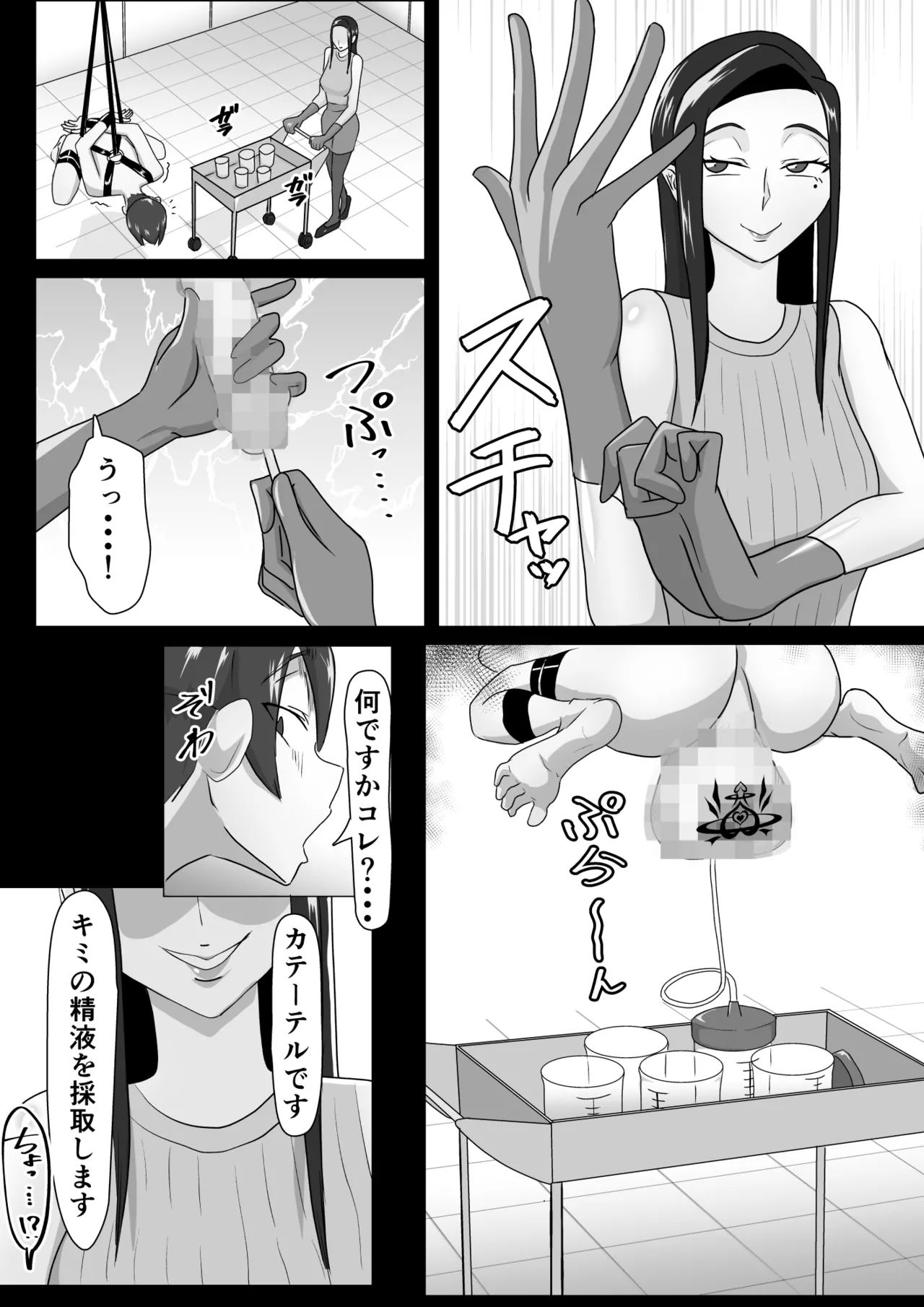 搾精契約～女医と黒ギャルサキュバスの淫靡な誘惑～forDLsite - Page 19