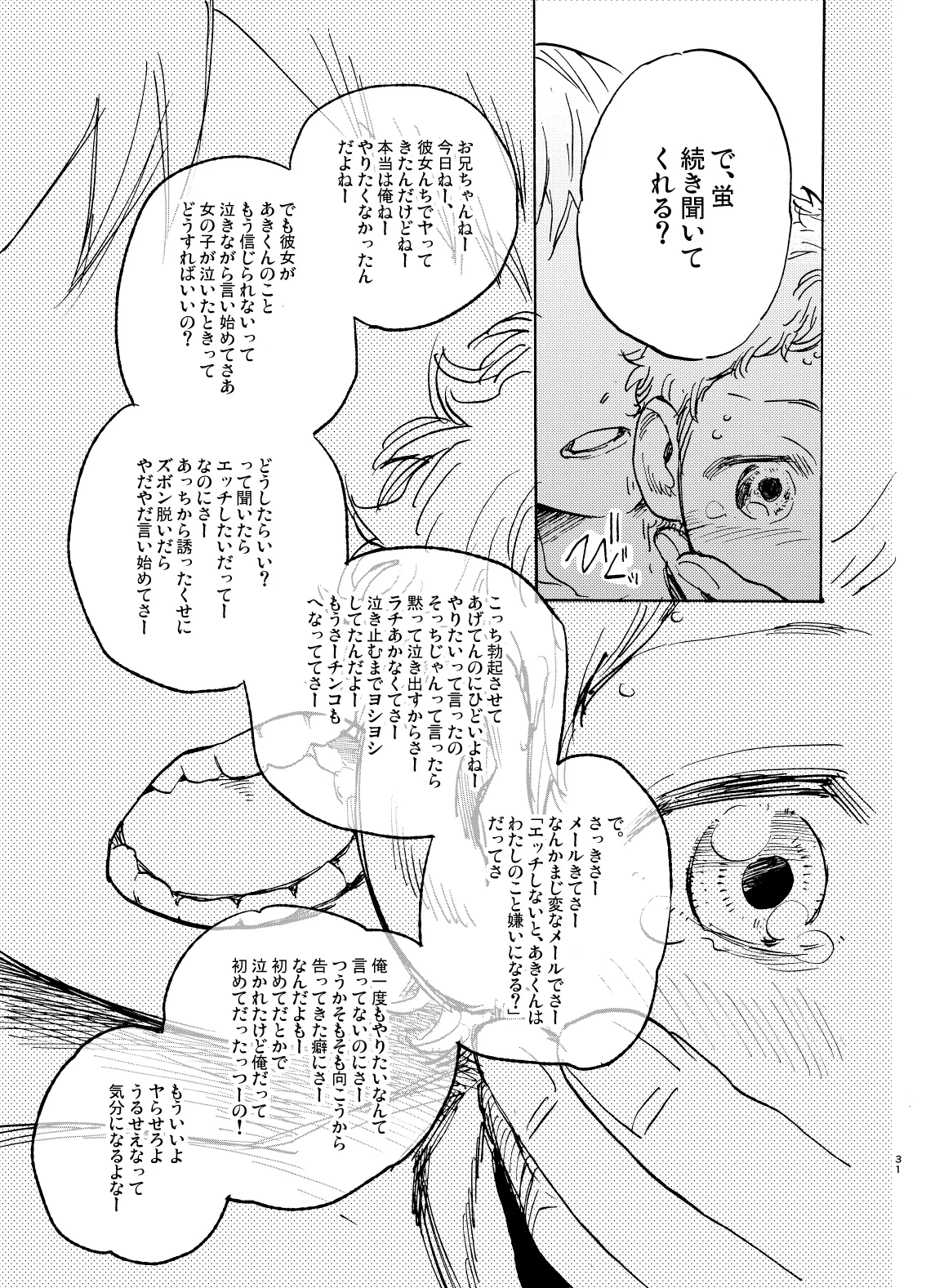 HERO IMPRINT - Page 31