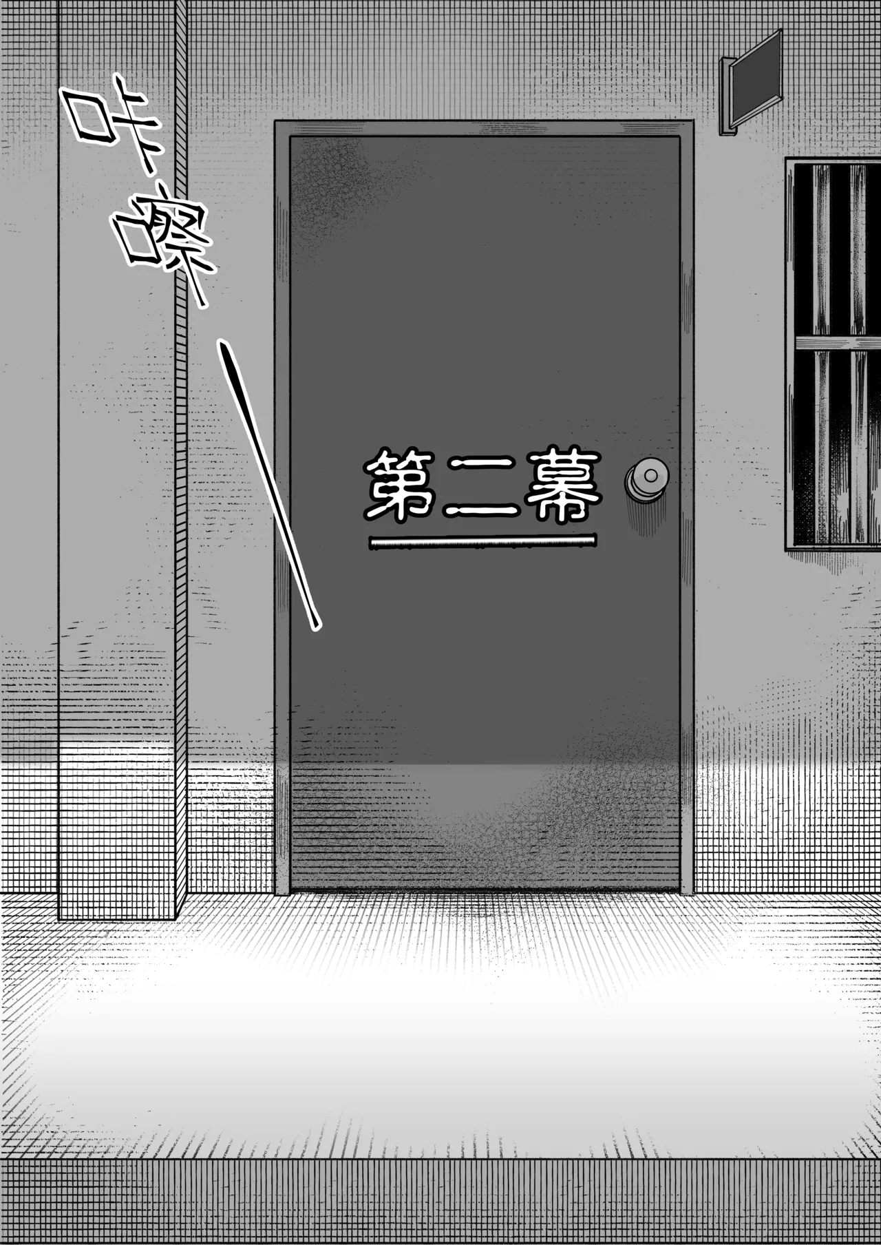 異病相憐2 - Page 17