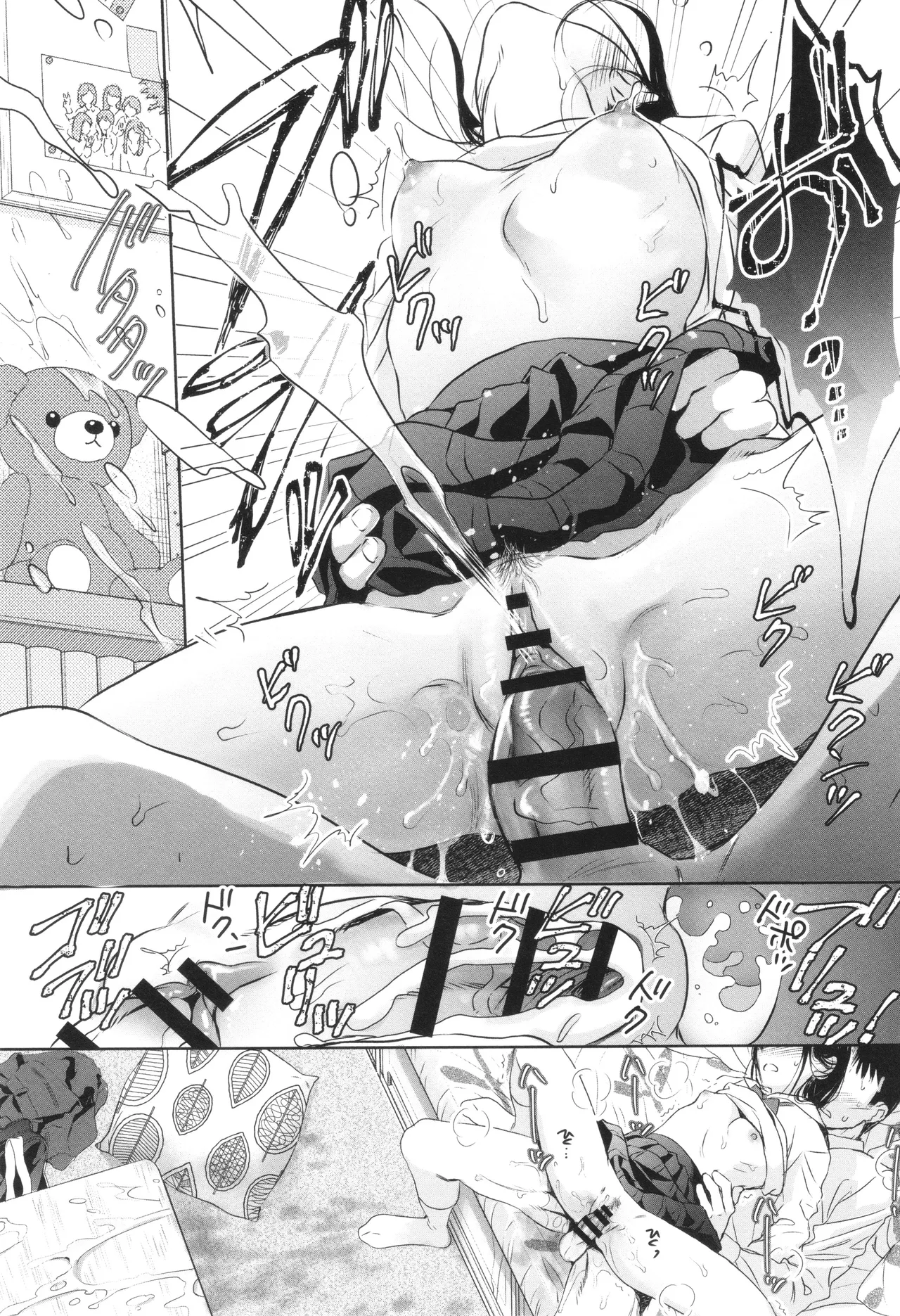 Under the Skirt - Page 76